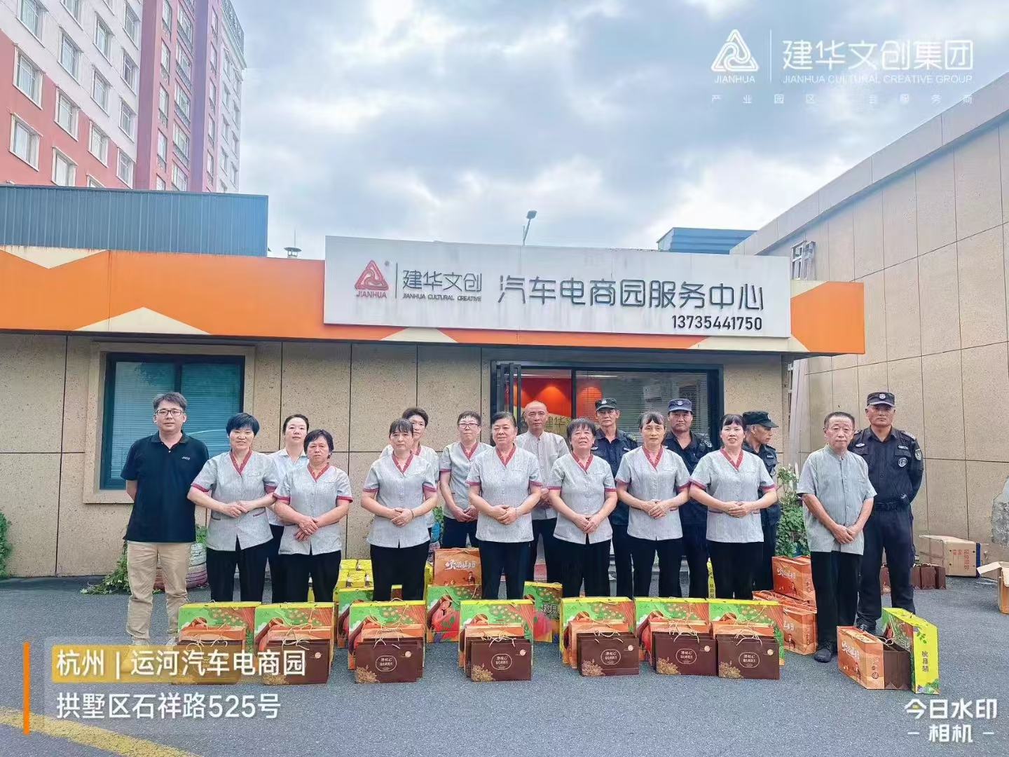 建華文創(chuàng)集團(tuán)工會(huì)開展一線職工慰問活動(dòng)