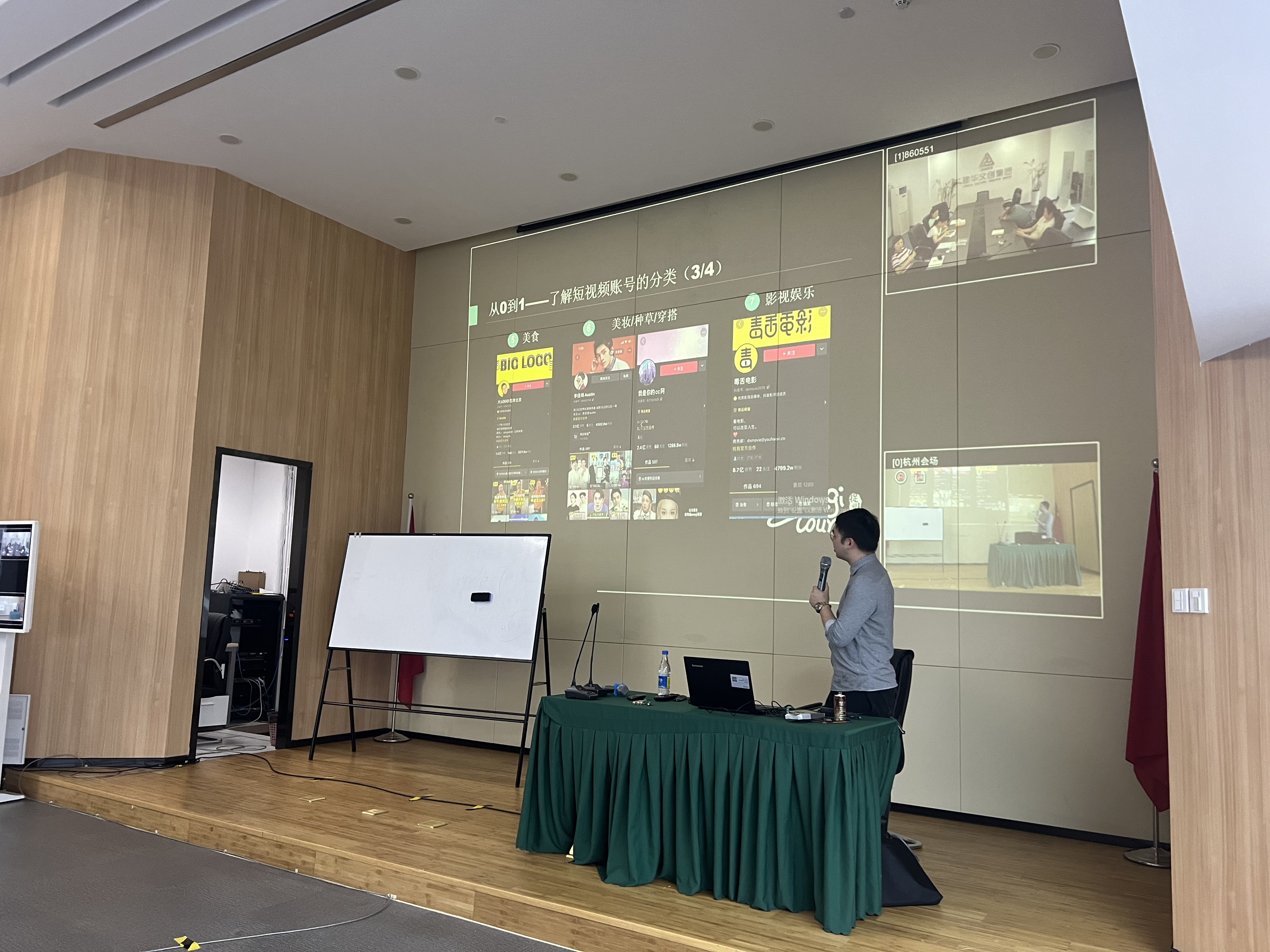 建華文創集團開展新媒體營銷培訓