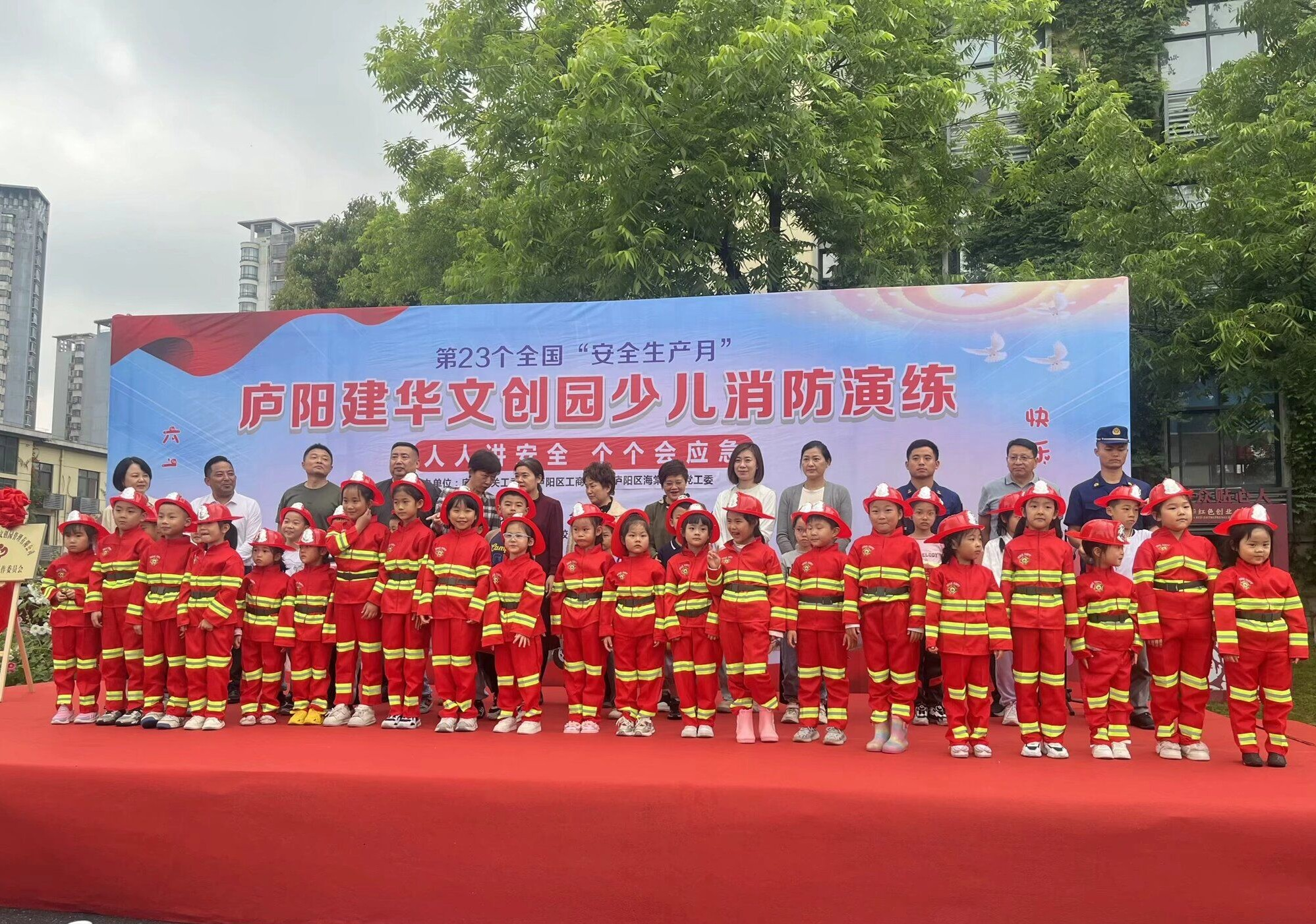 廬陽建華文創園黨支部成功舉辦少兒消防安全應急處置演練活動