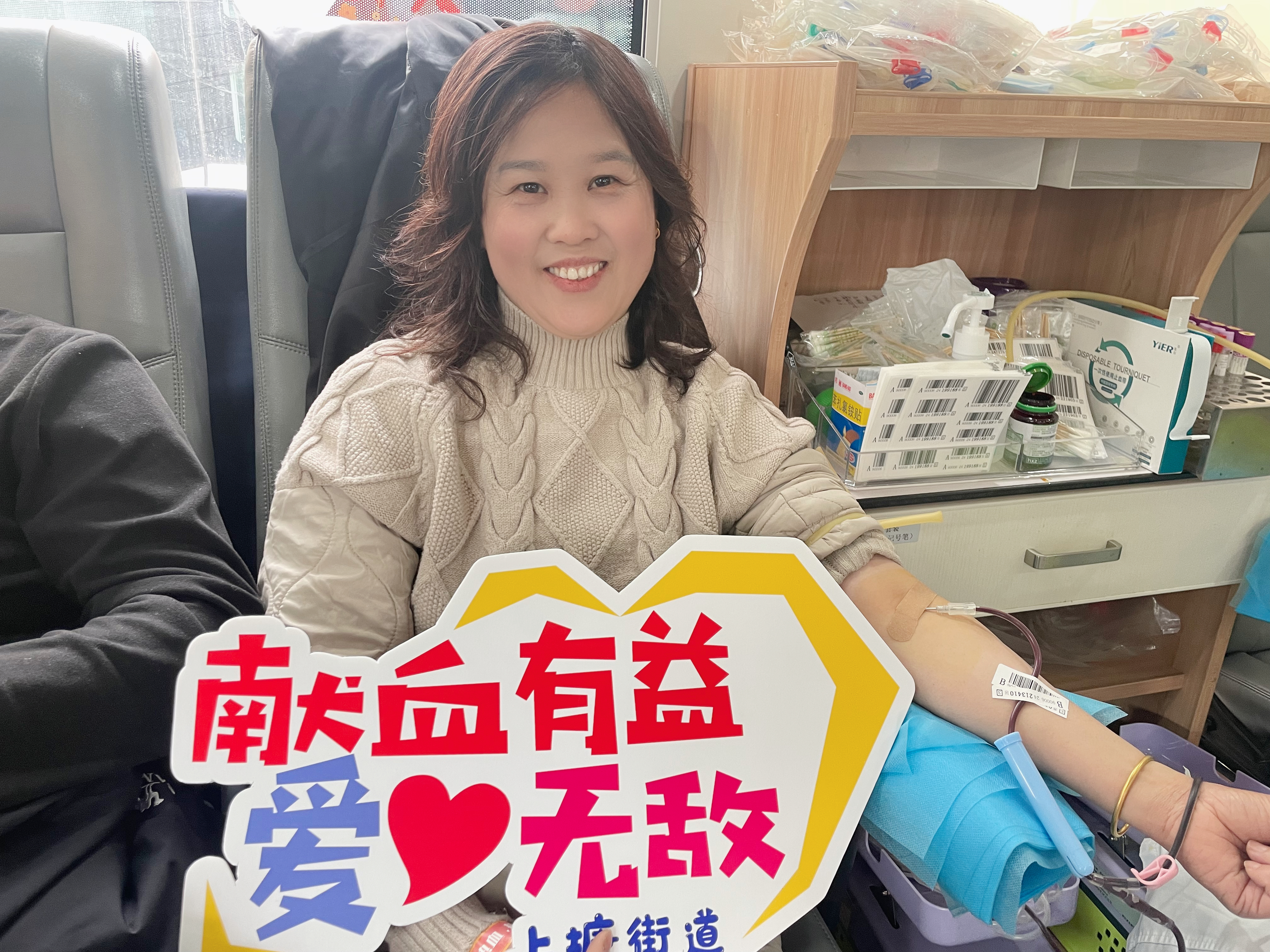 無償獻血 為生命加油