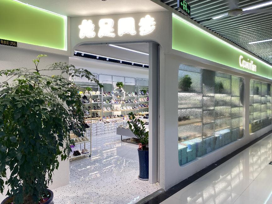 龍足鳳步錢江商城店盛大開業！