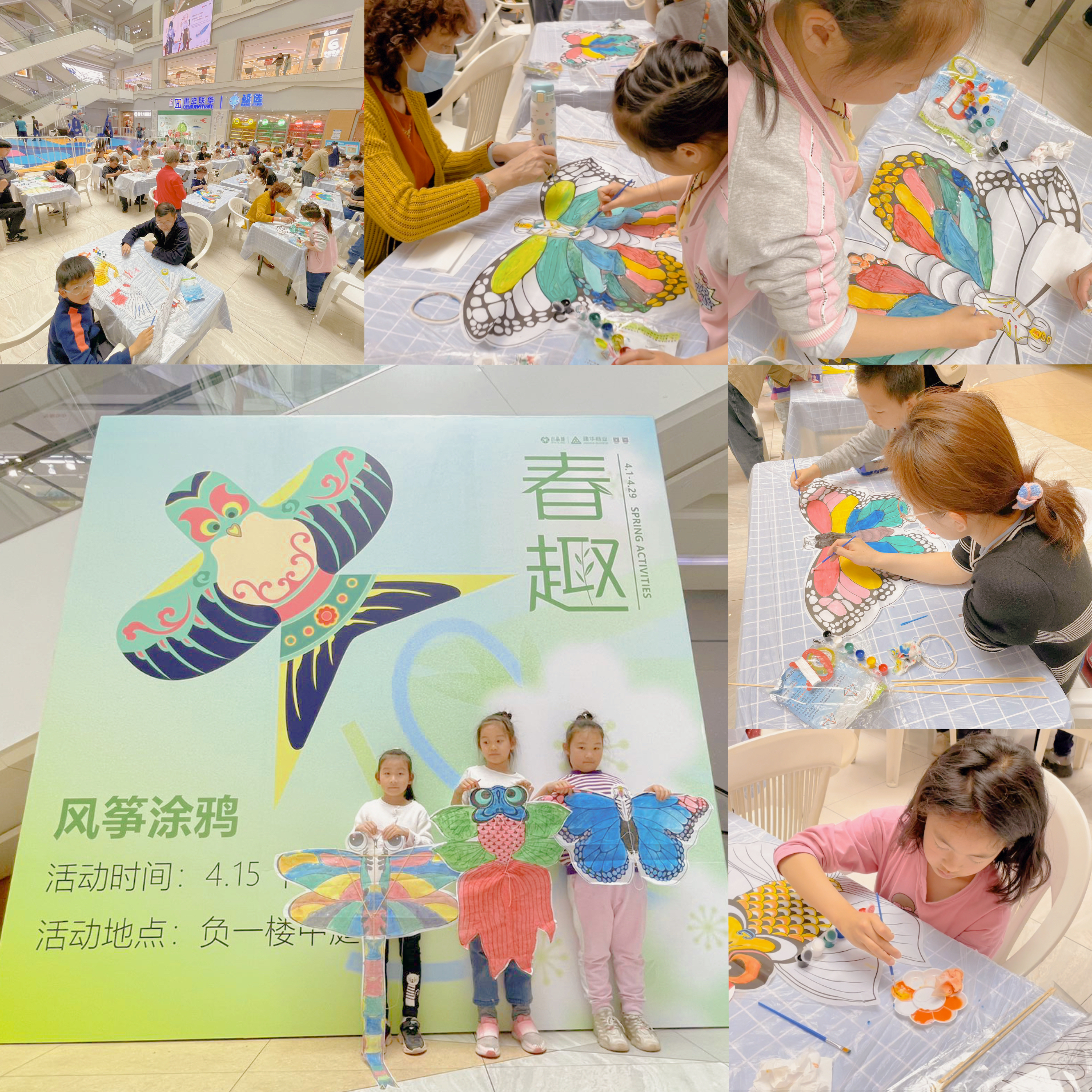 去有風(fēng)的地方！——水晶城彩繪風(fēng)箏活動圓滿結(jié)束