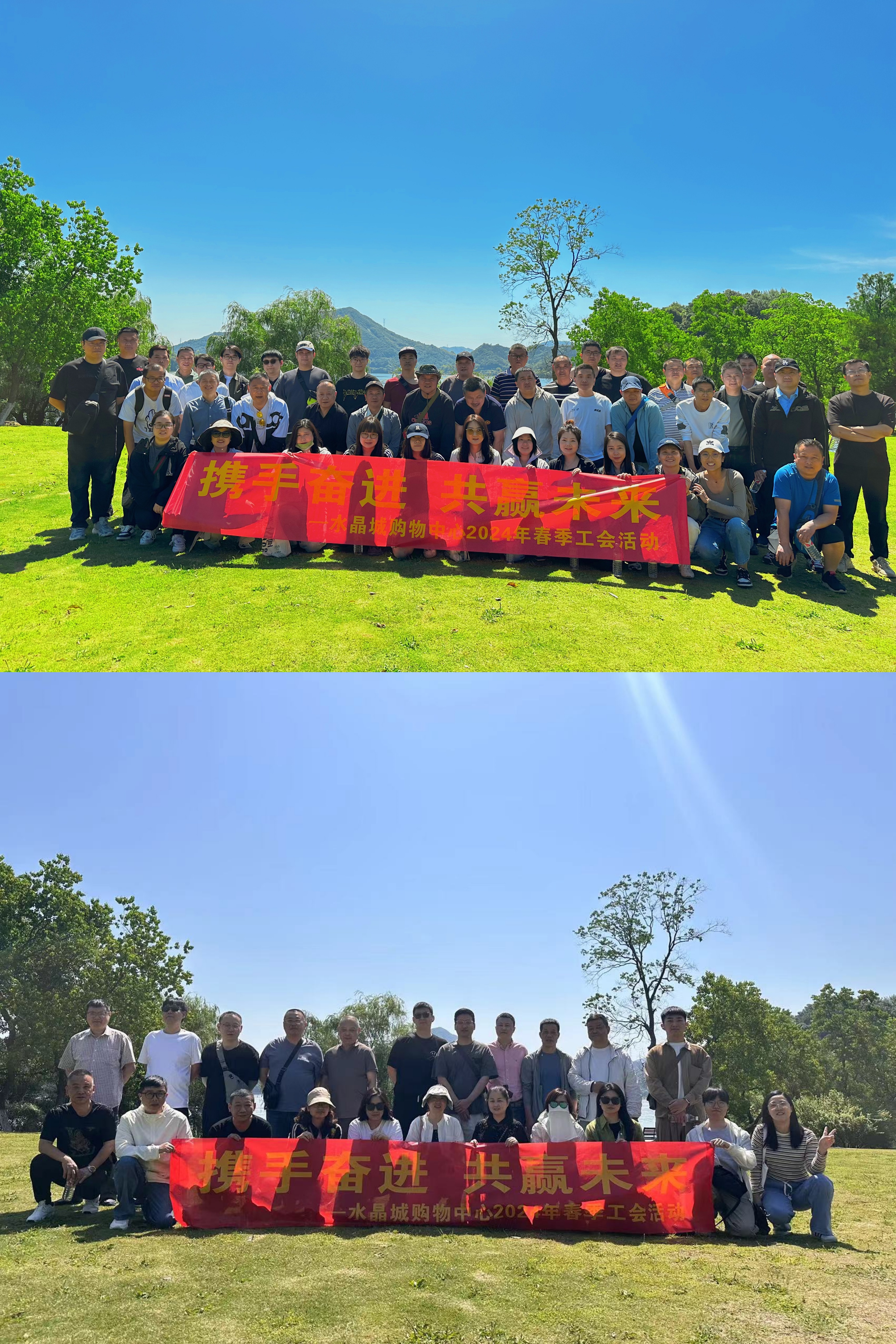 水晶城2024年春季療休養(yǎng)活動(dòng)圓滿(mǎn)舉行