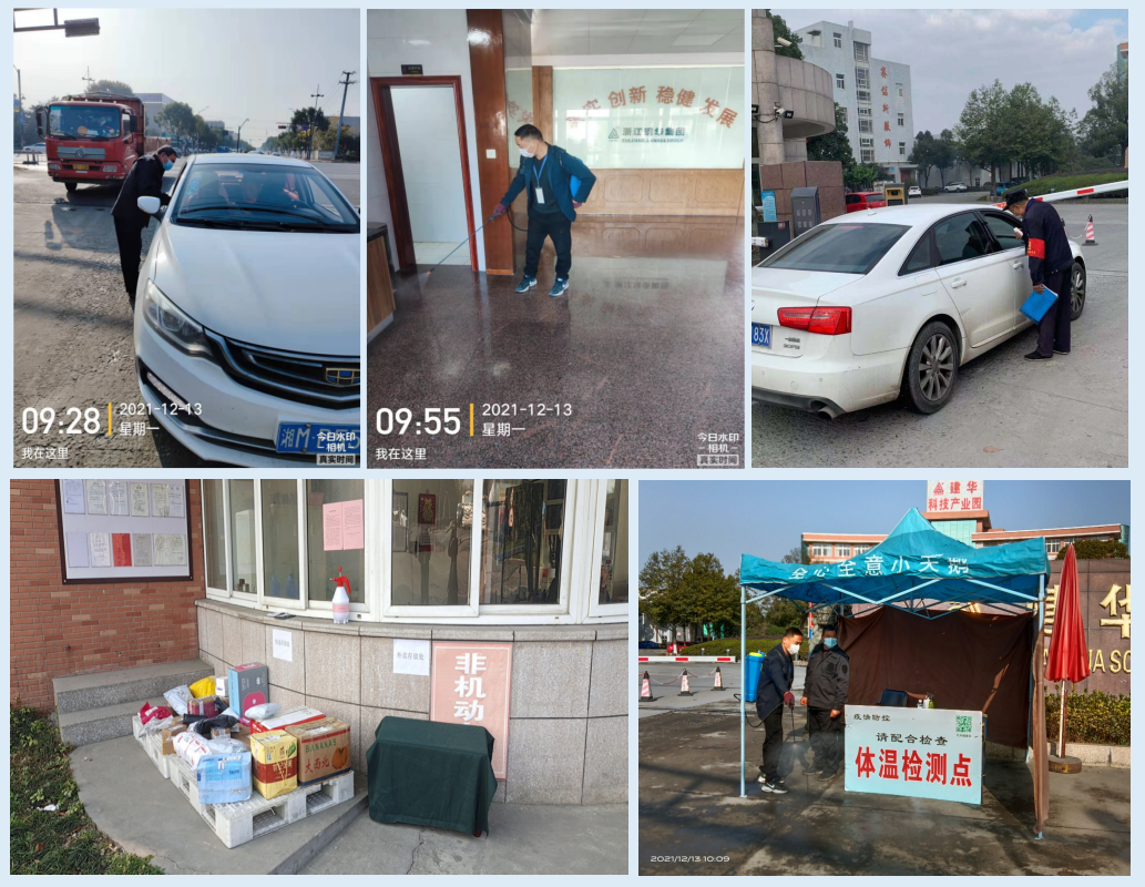 “疫情來勢洶洶，防控無懈可擊” ——塘棲建華科創(chuàng)產(chǎn)業(yè)園疫情防控篇