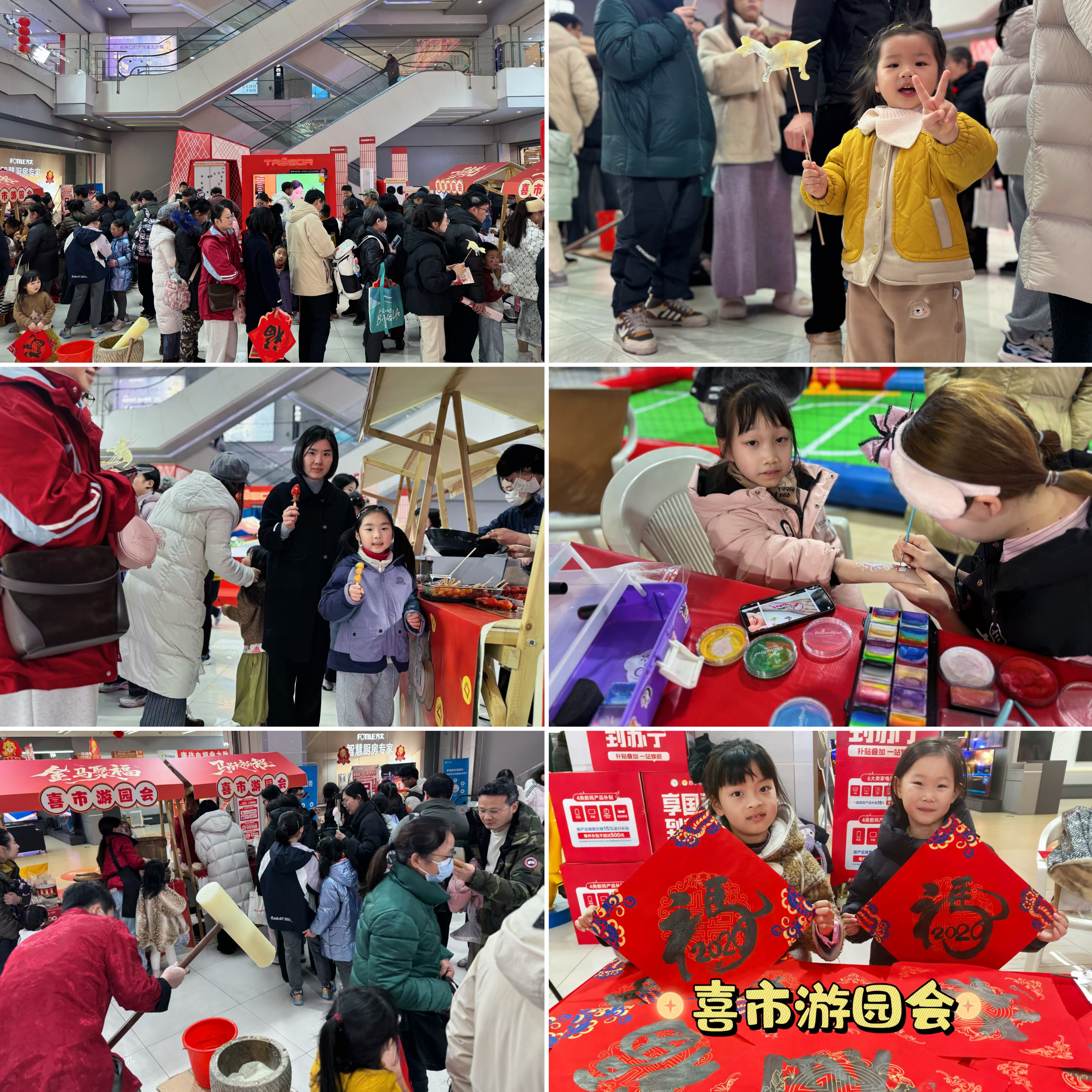 水晶城“喜市游園會”歡喜落幕