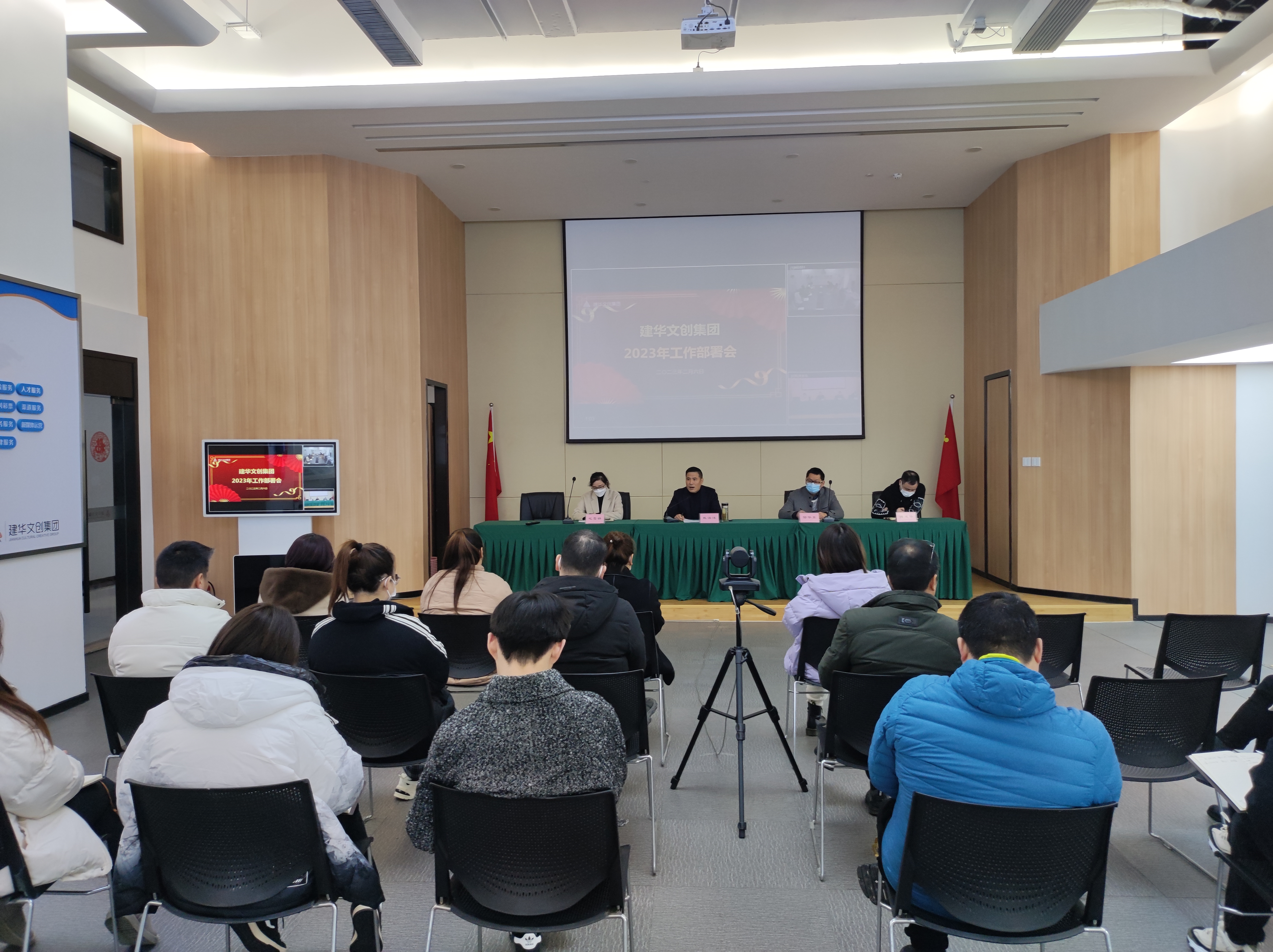 點兵揚斗志，驍勇拼經濟——文創集團召開2023年工作部署會