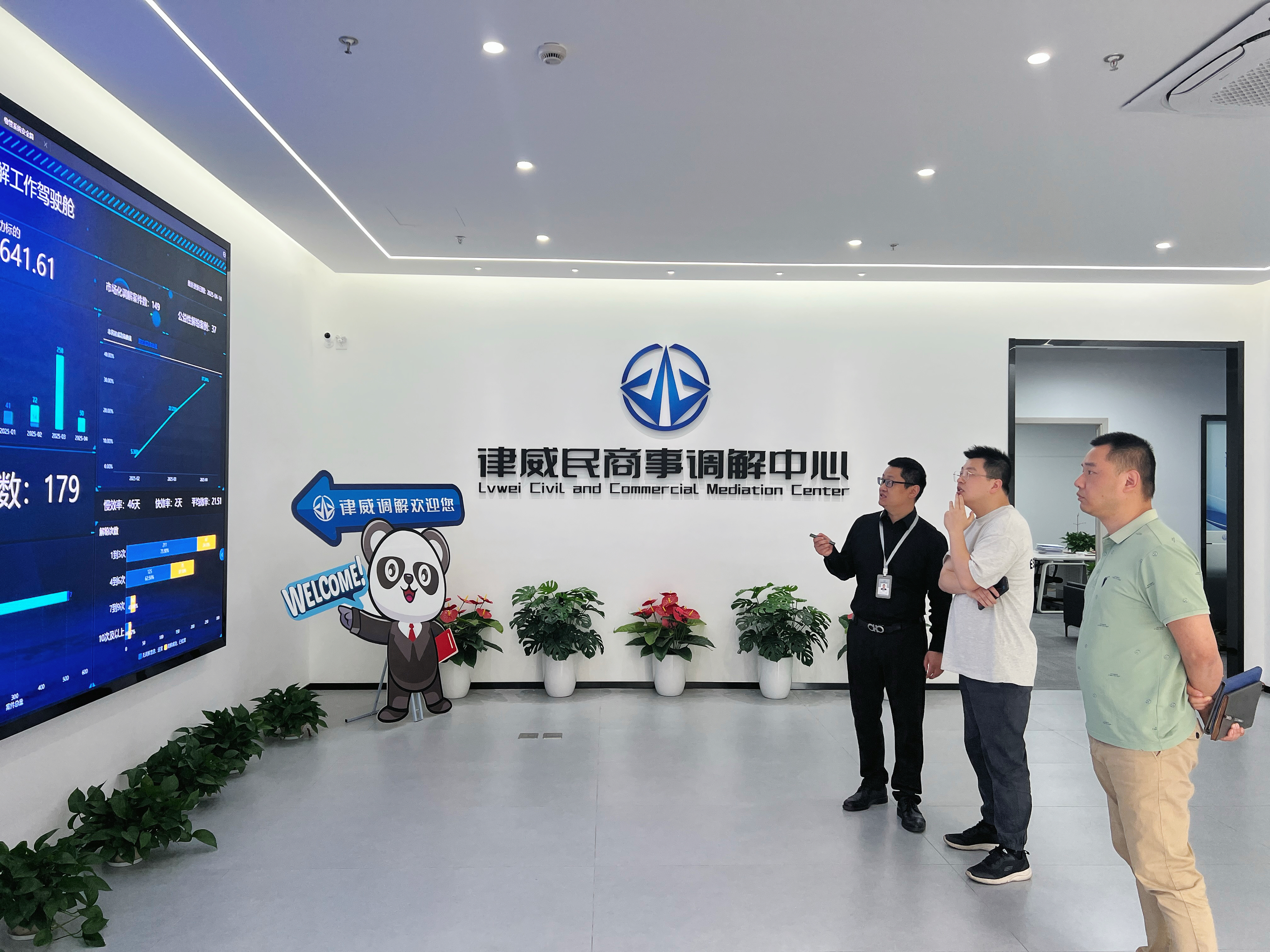 臨平區(qū)司法局促進科赴律威調(diào)解中心交流——--共探調(diào)解數(shù)字化新篇