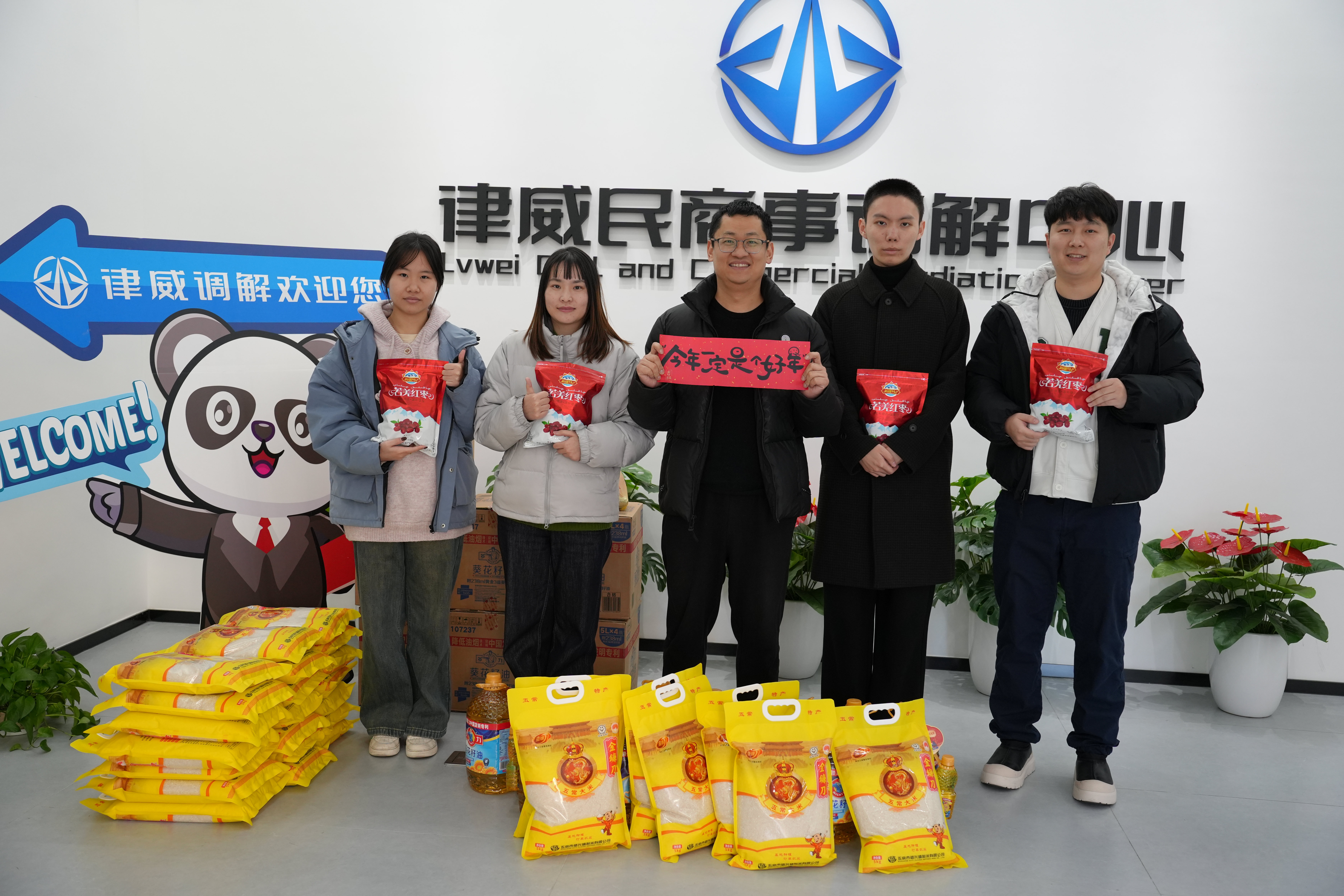 暖心福利迎新春，情系員工顯關懷