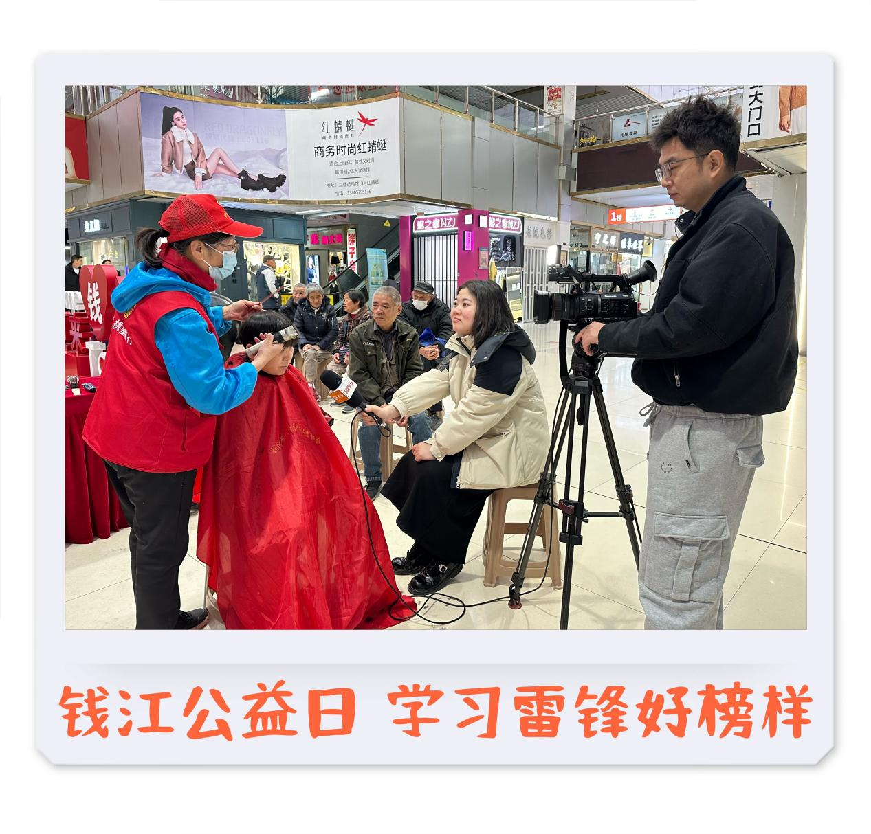 雷鋒精神“滿格” 公益行動(dòng)“續(xù)航”