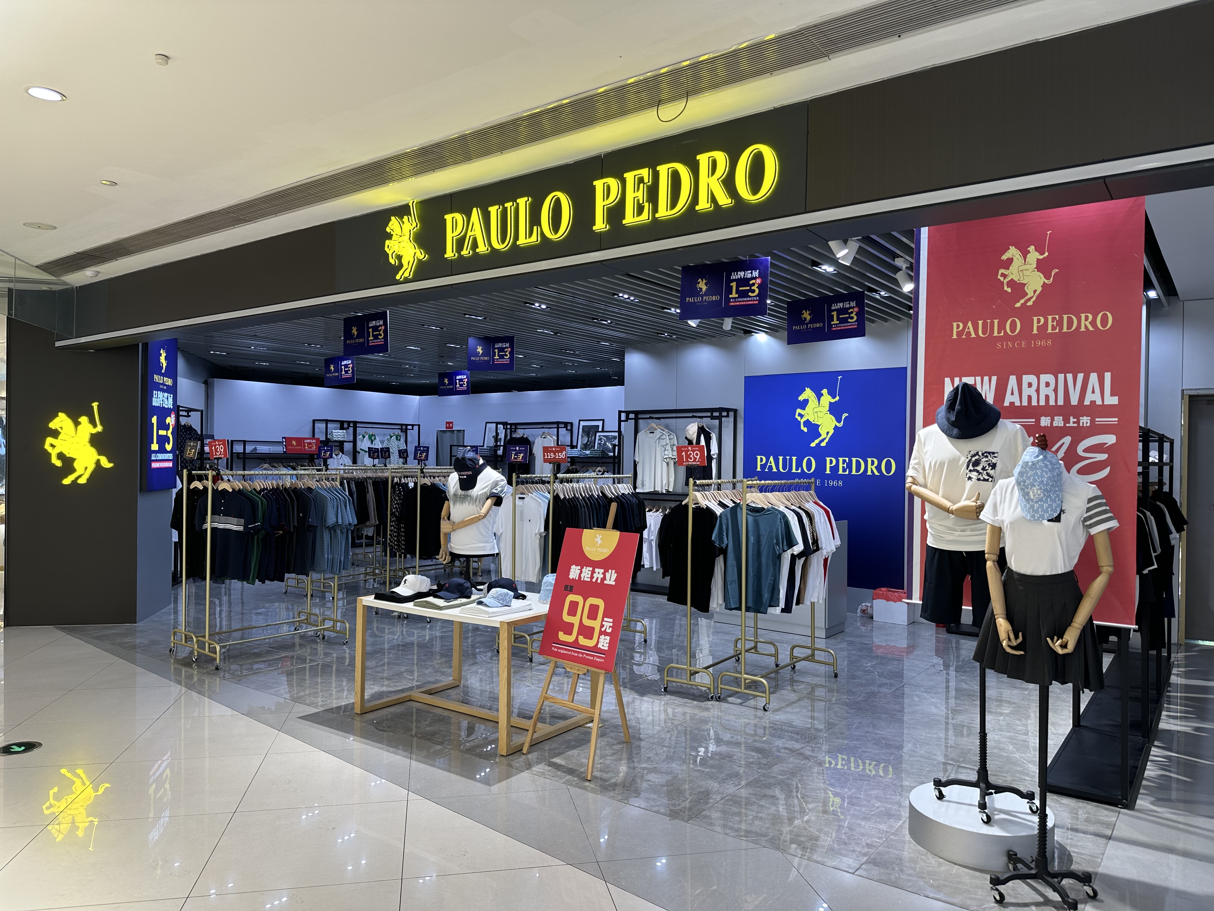 水晶城保羅·彼得盛大開業！