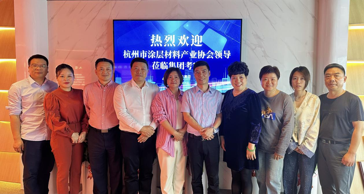 涂層材料產(chǎn)業(yè)協(xié)會領(lǐng)導蒞臨集團開展黨組織交流活動