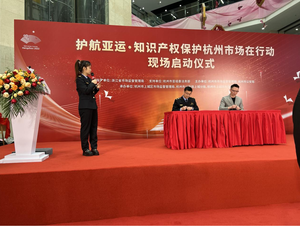 錢(qián)江商城參加“護(hù)航亞運(yùn).知識(shí)產(chǎn)權(quán)保護(hù)杭州市場(chǎng)在行動(dòng)”