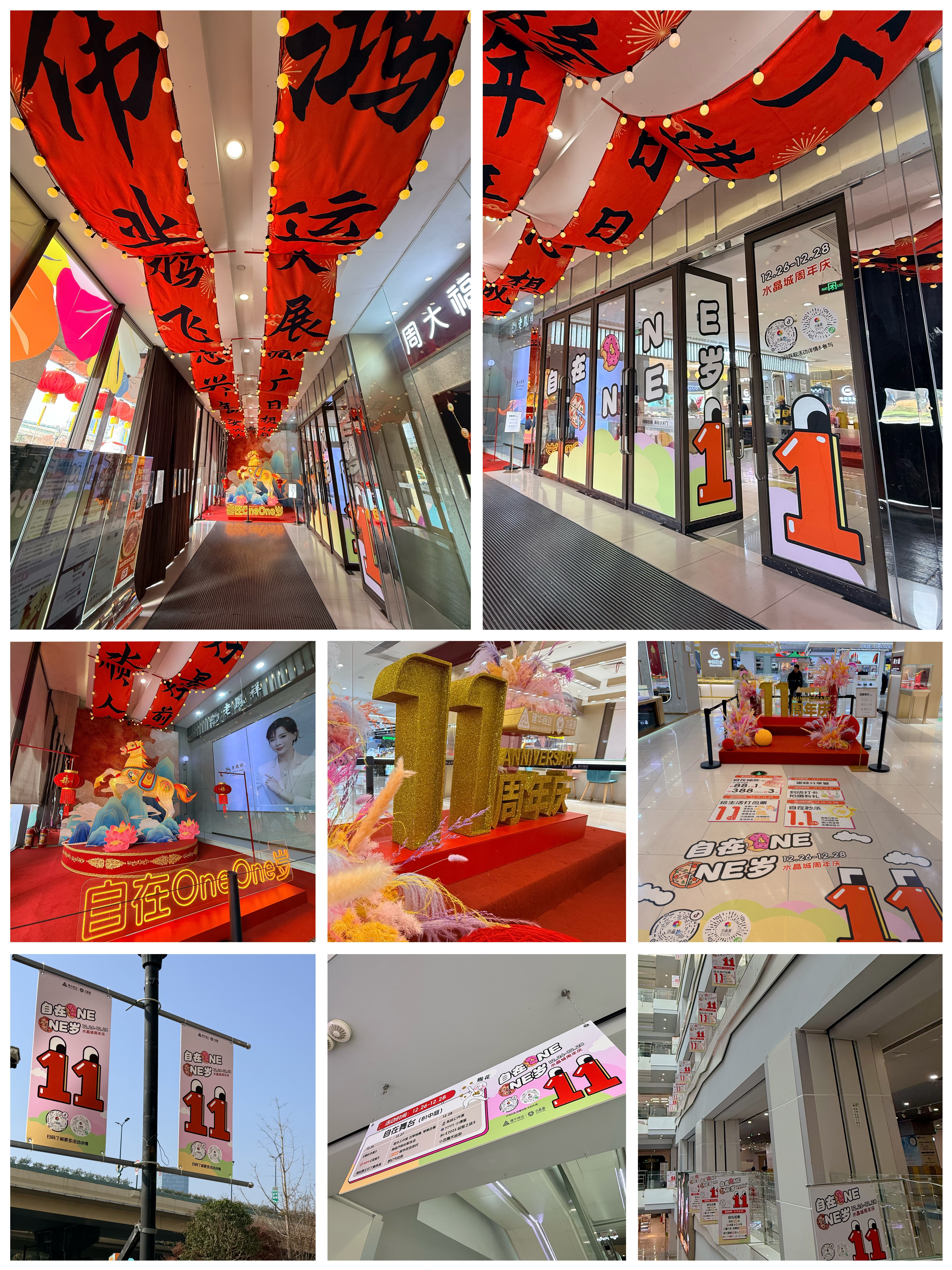 水晶城11周年慶氛圍已拉滿，解鎖潮趣打卡新地標