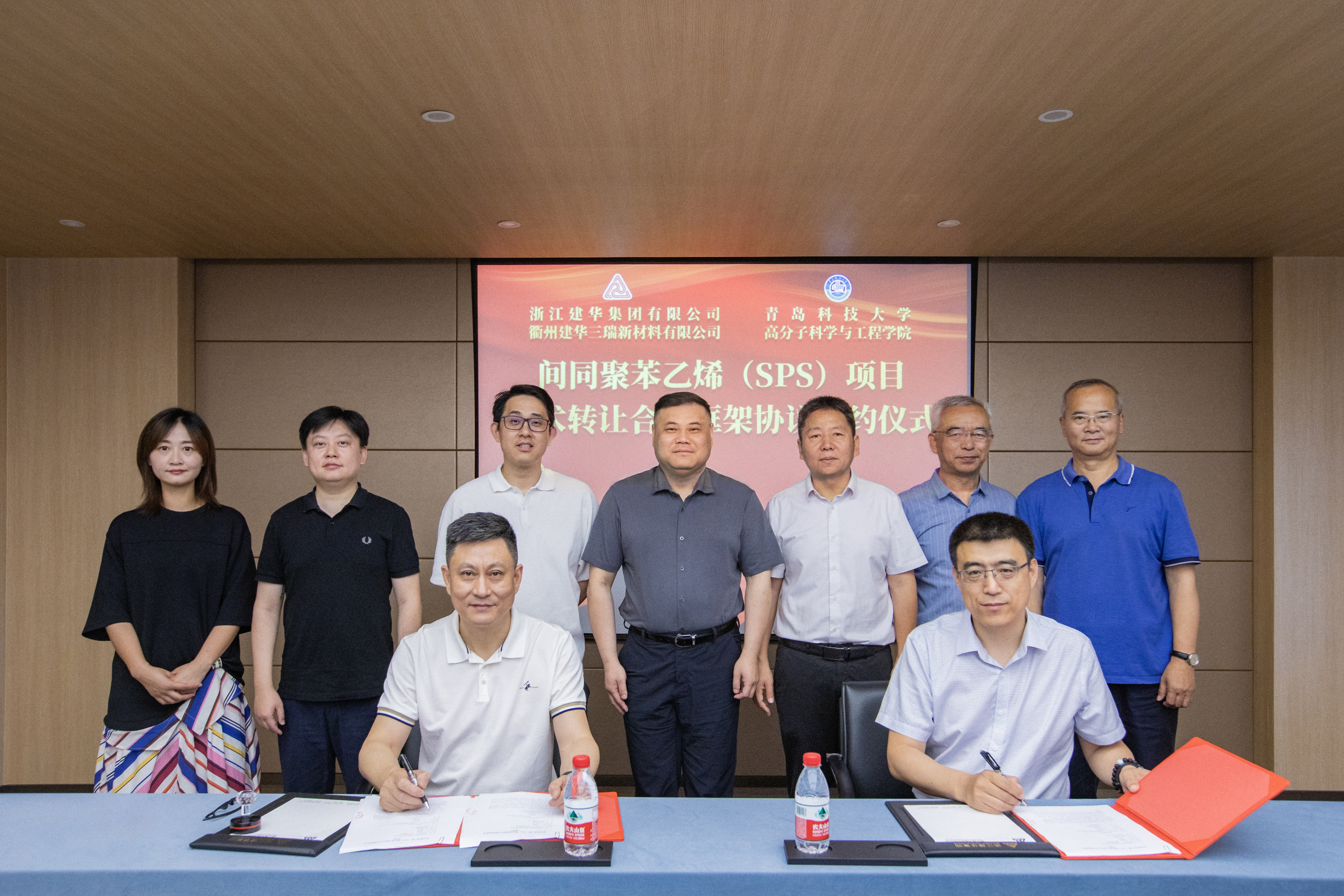 衢州建華三瑞有限公司與青島科技大學達成戰(zhàn)略合作，簽署了“間同聚苯乙烯（SPS）技術轉讓合作框架協議”