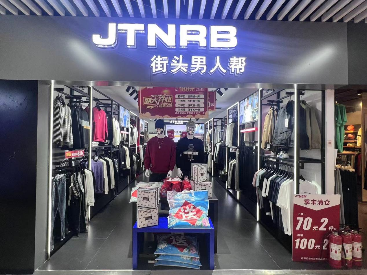 街頭男人幫隆重開業，鉅惠來襲！