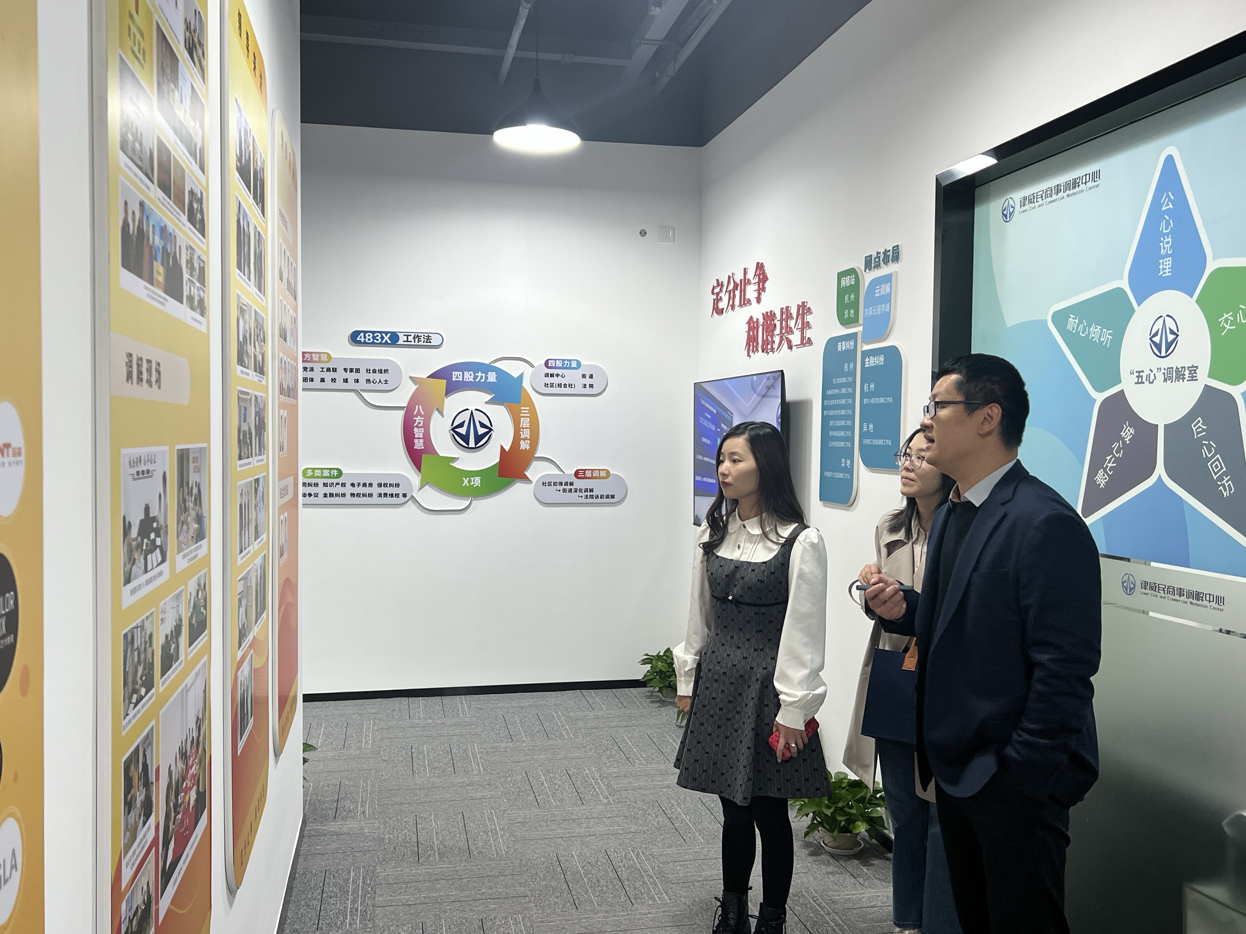 蕭山區司法局赴律威調解中心交流——共探基層解紛新路徑