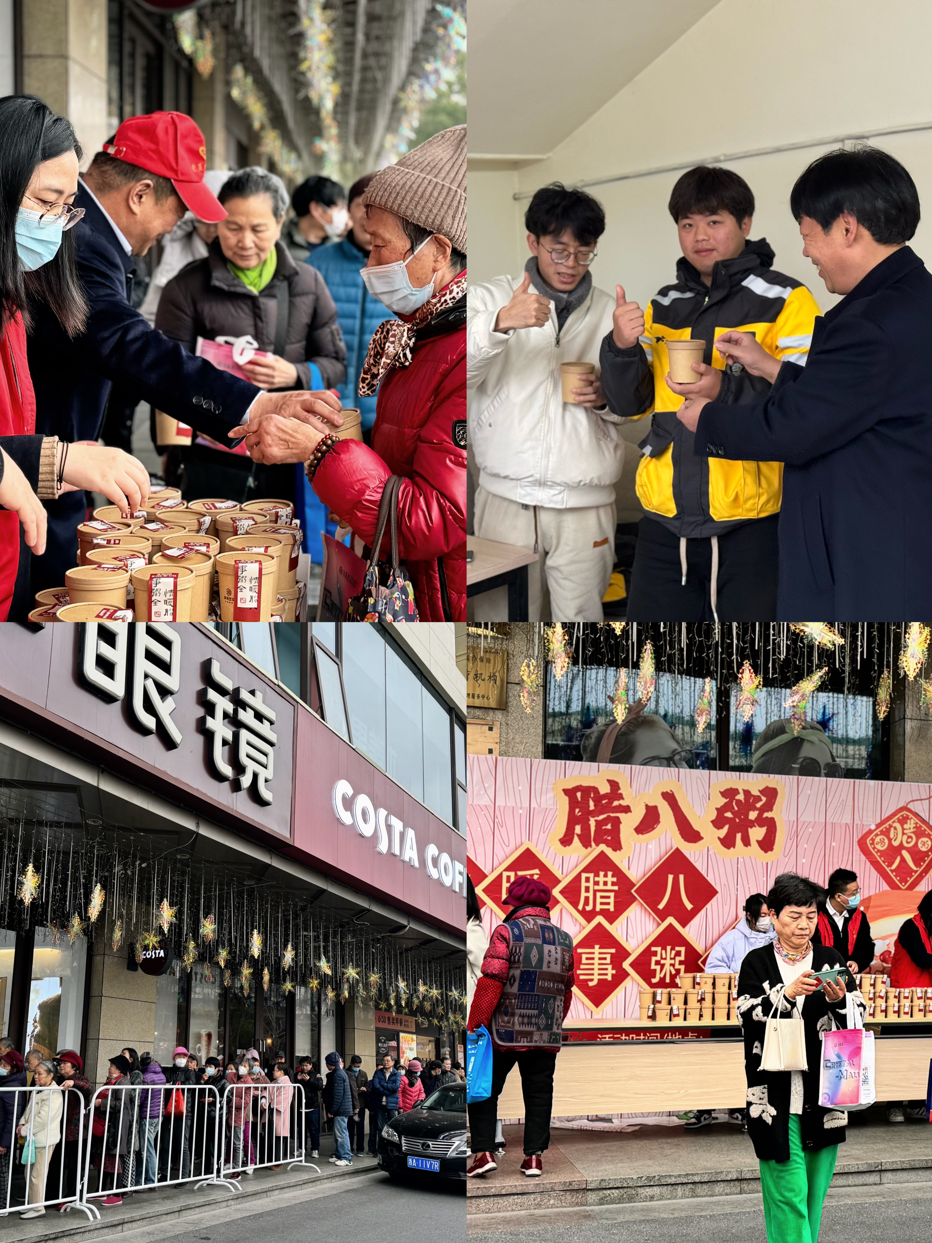 水晶城舉行情暖臘八·萬事粥全臘八節活動