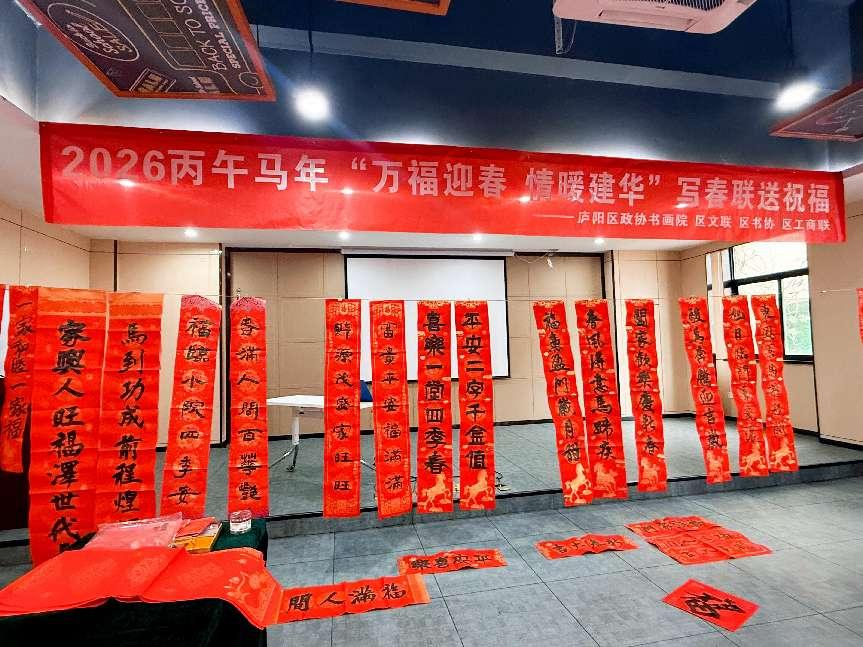 翰墨飄香迎新春，情暖建華送福來 ——廬陽建華文創(chuàng)園舉辦丙午馬年寫送春聯(lián)送祝福活動