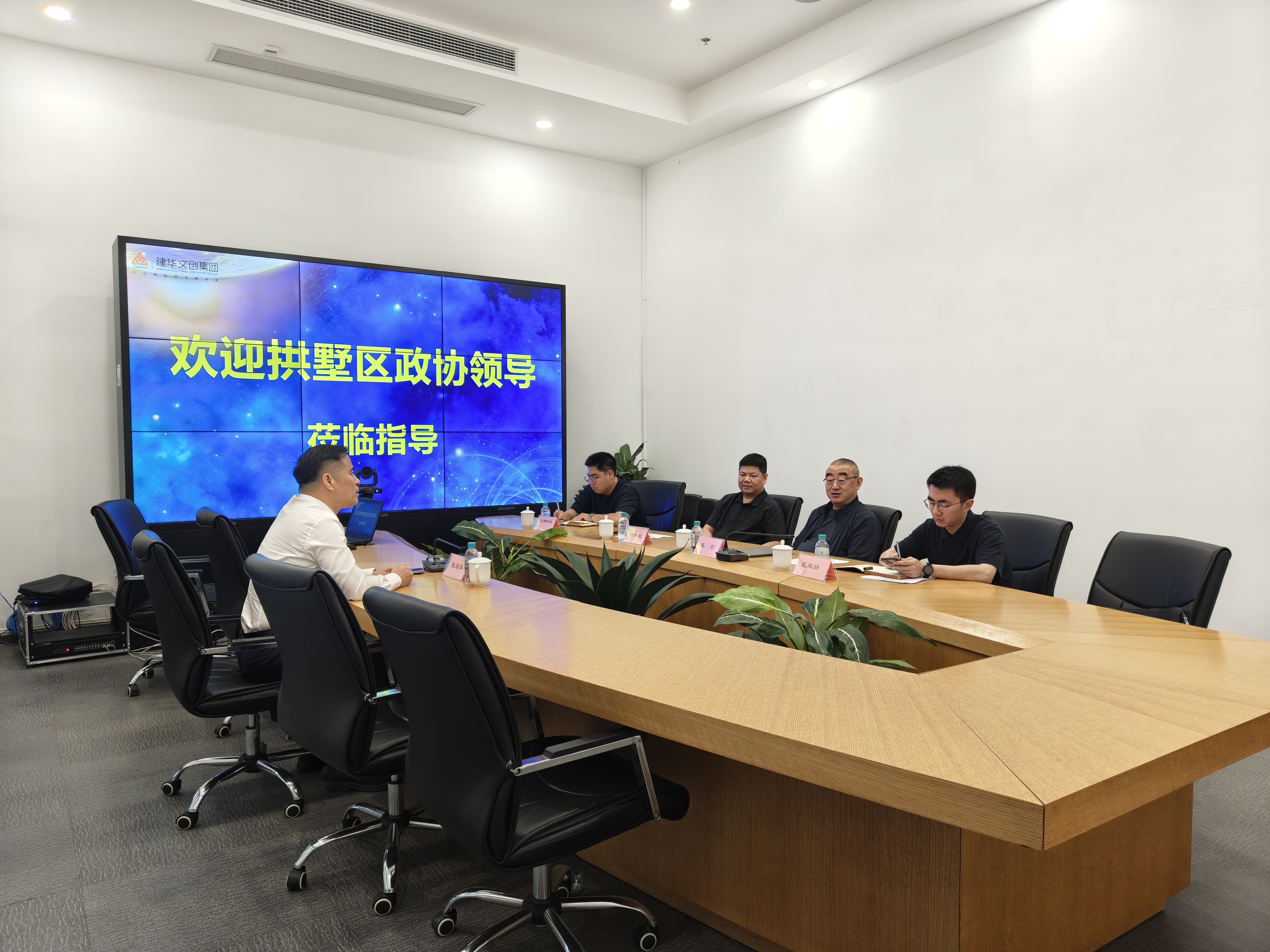 拱墅區政協副主席、黨組副書記王宏一行蒞臨建華文創集團指導工作