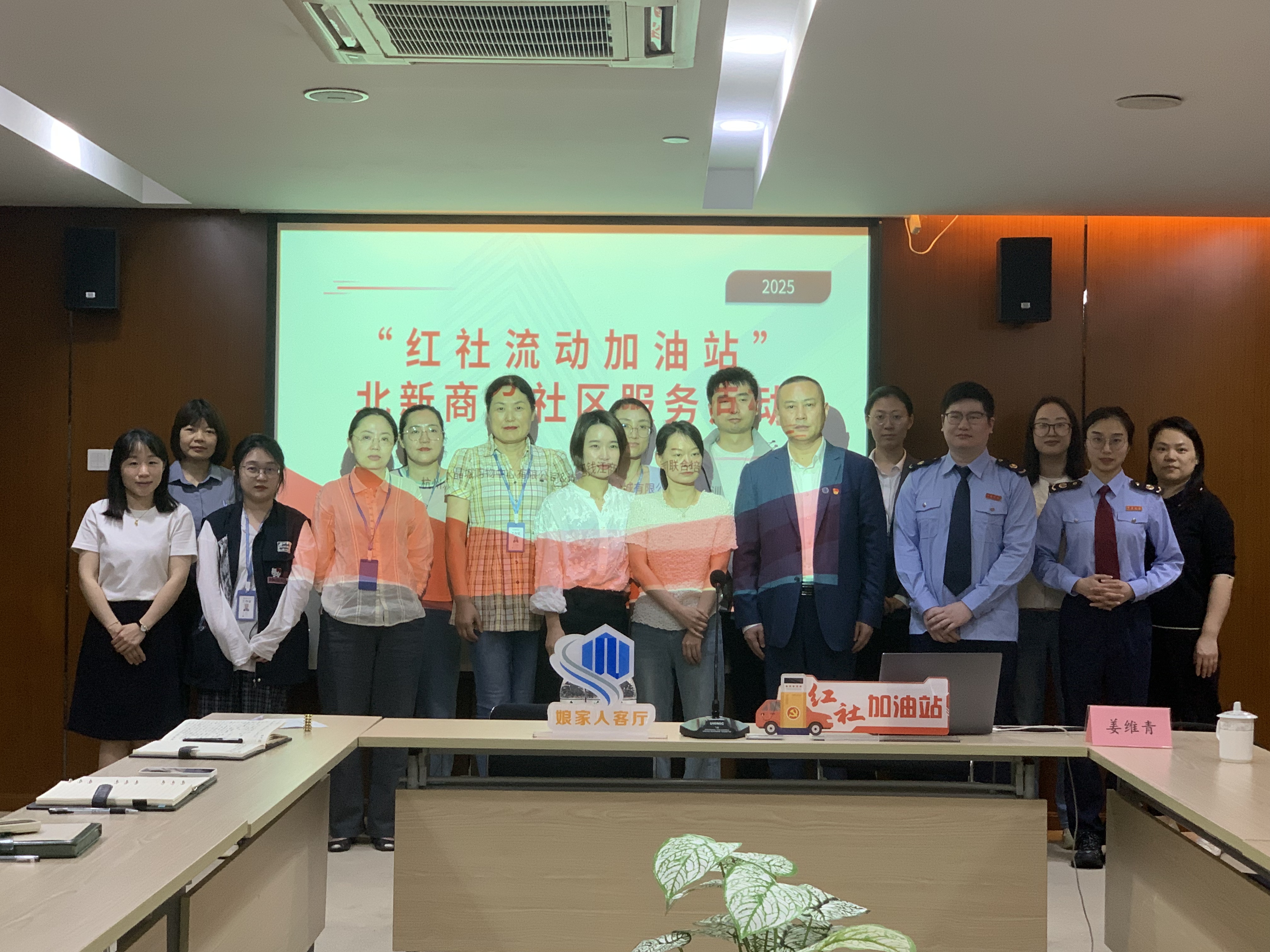 水晶城組織開展“紅社流動加油站”——社保及稅務專題培訓活動