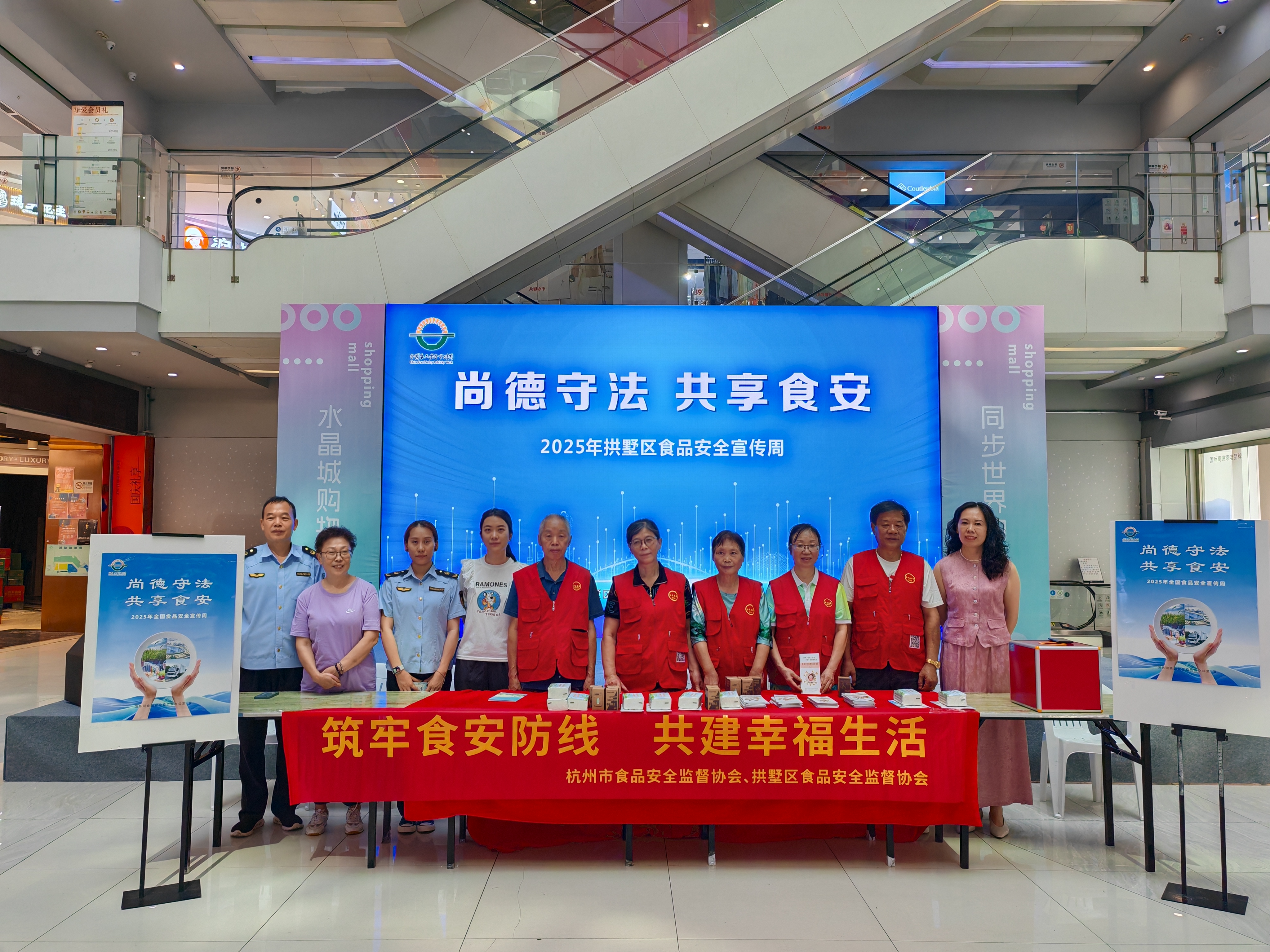 水晶城開展食品安全宣傳周活動，攜手共創放心消費環境