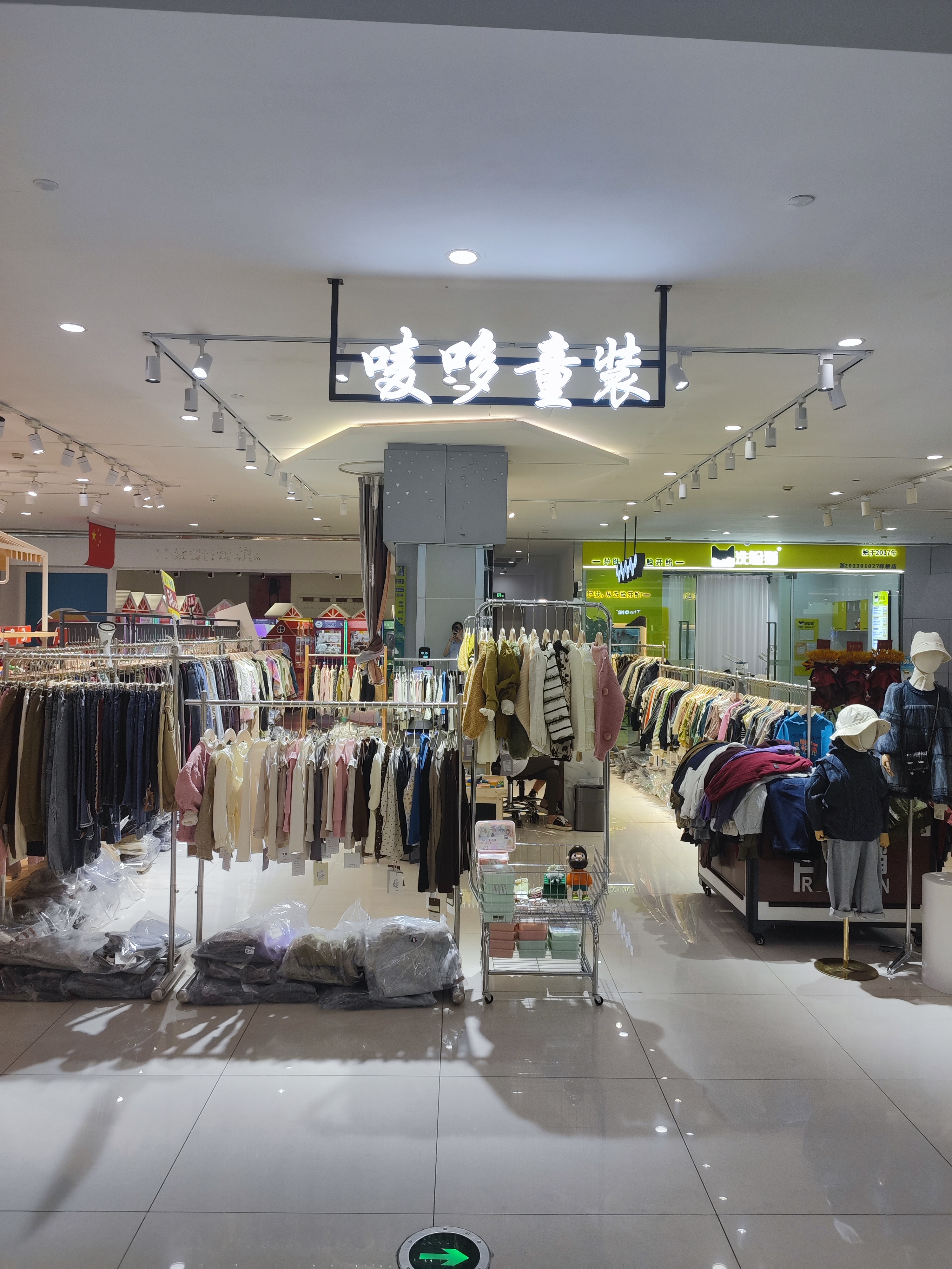 水晶城嘜哆童裝開業啦！