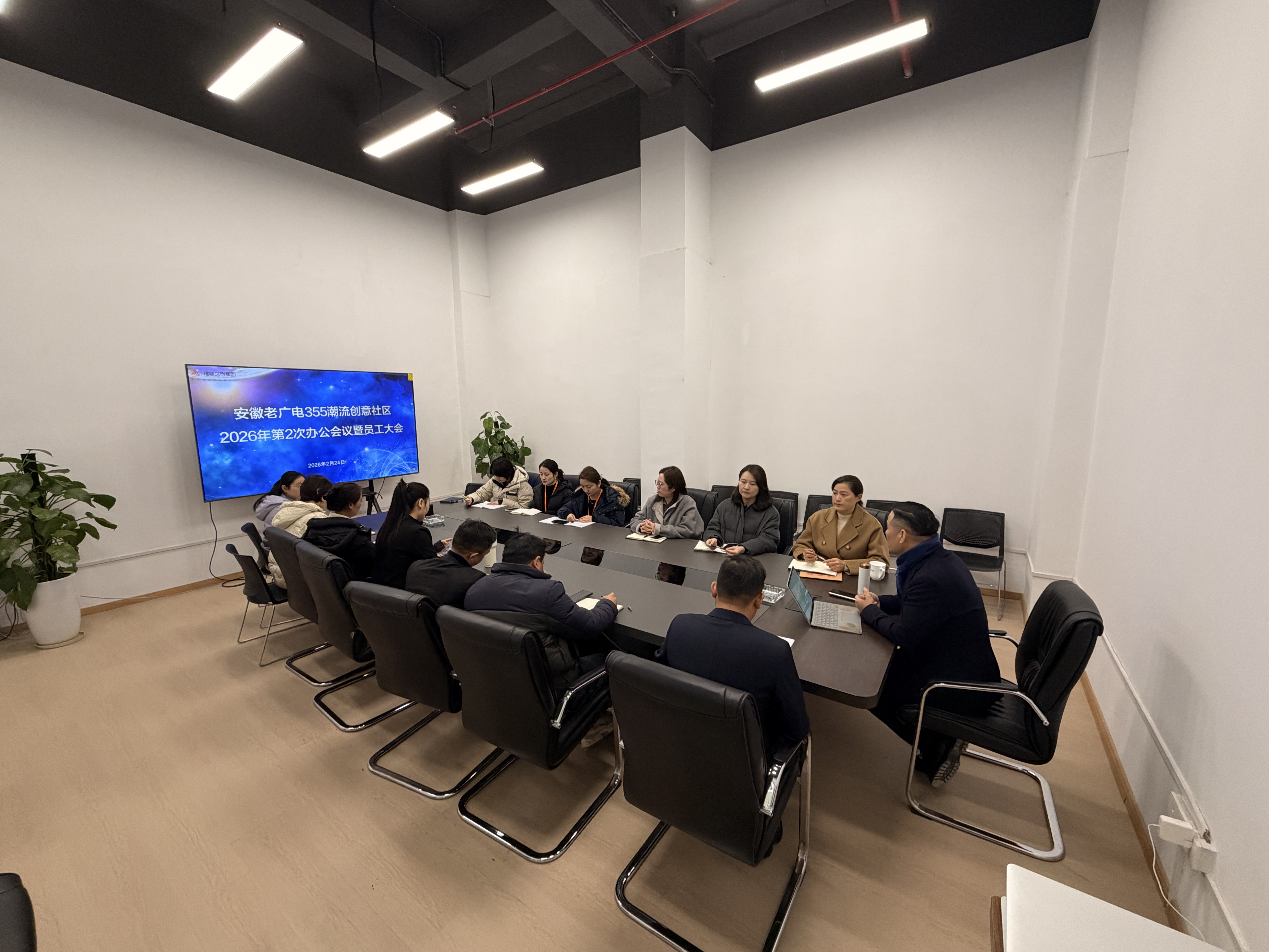 355潮流創意社區召開“新年第一會”