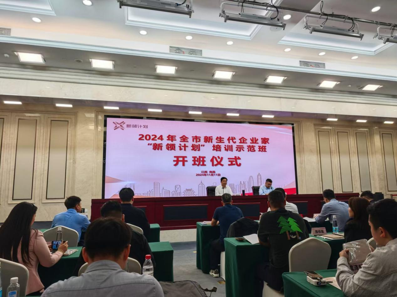 錢江商城受邀參加2024年全市新生代企業(yè)家“新領(lǐng)計劃”培訓(xùn)示范班