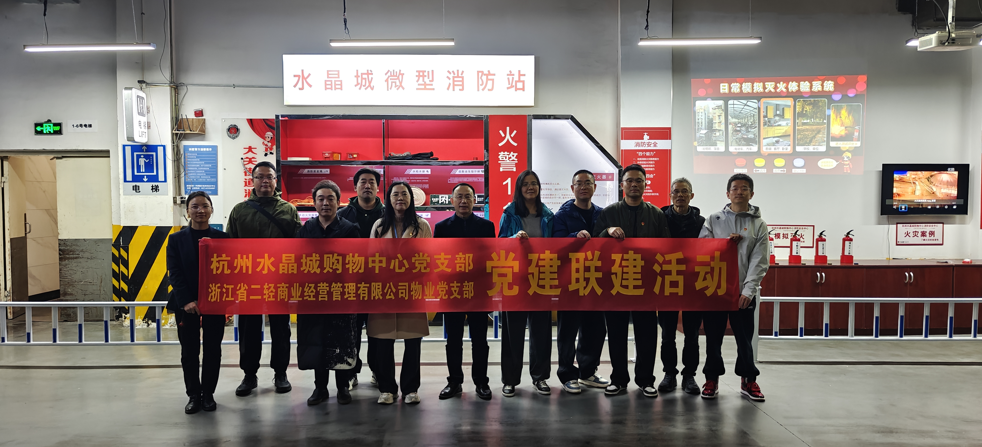 水晶城黨支部開展黨建聯(lián)動活動