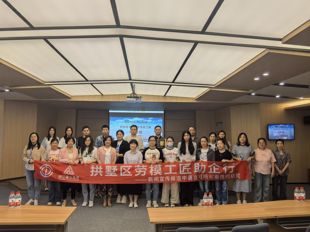 充電賦能 干貨滿(mǎn)滿(mǎn)！集團(tuán)工會(huì)組織通訊員培訓(xùn)