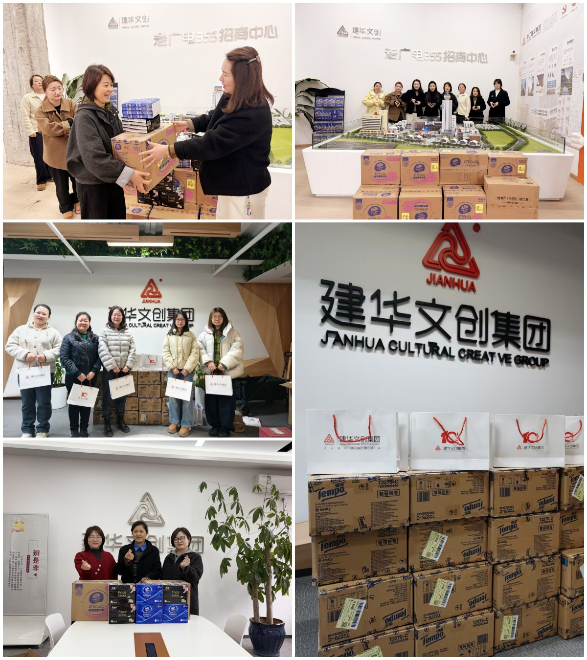 建華文創(chuàng)集團工會為女職工發(fā)放三八節(jié)暖心福利