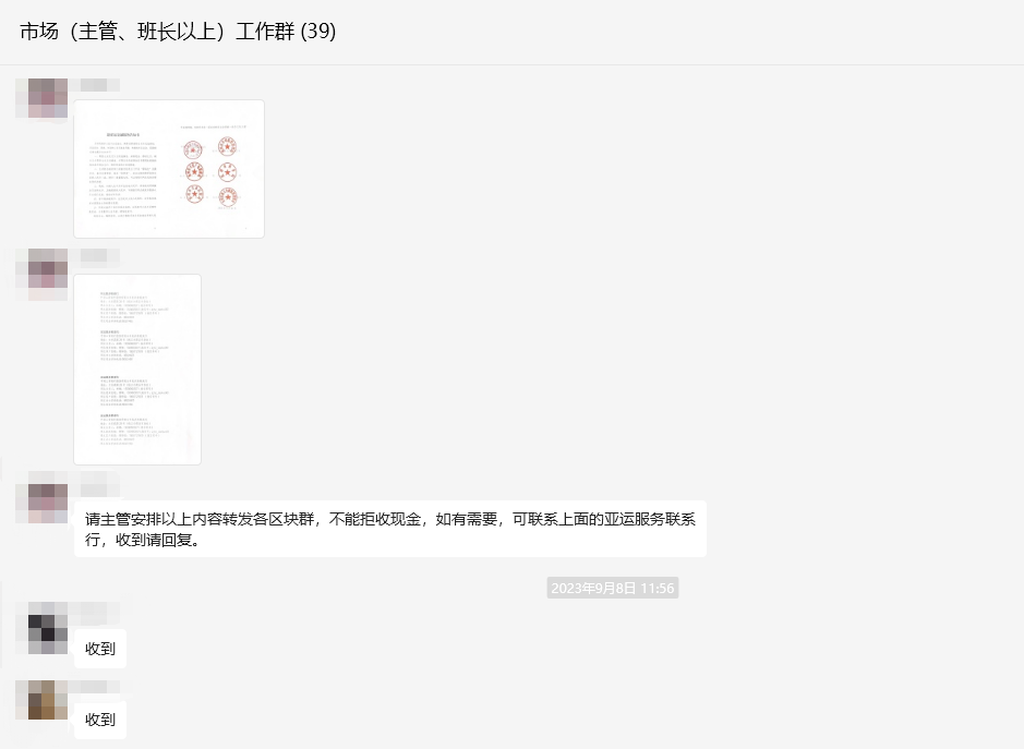 暢通人民幣現(xiàn)金使用，為亞運出彩貢獻錢江力量