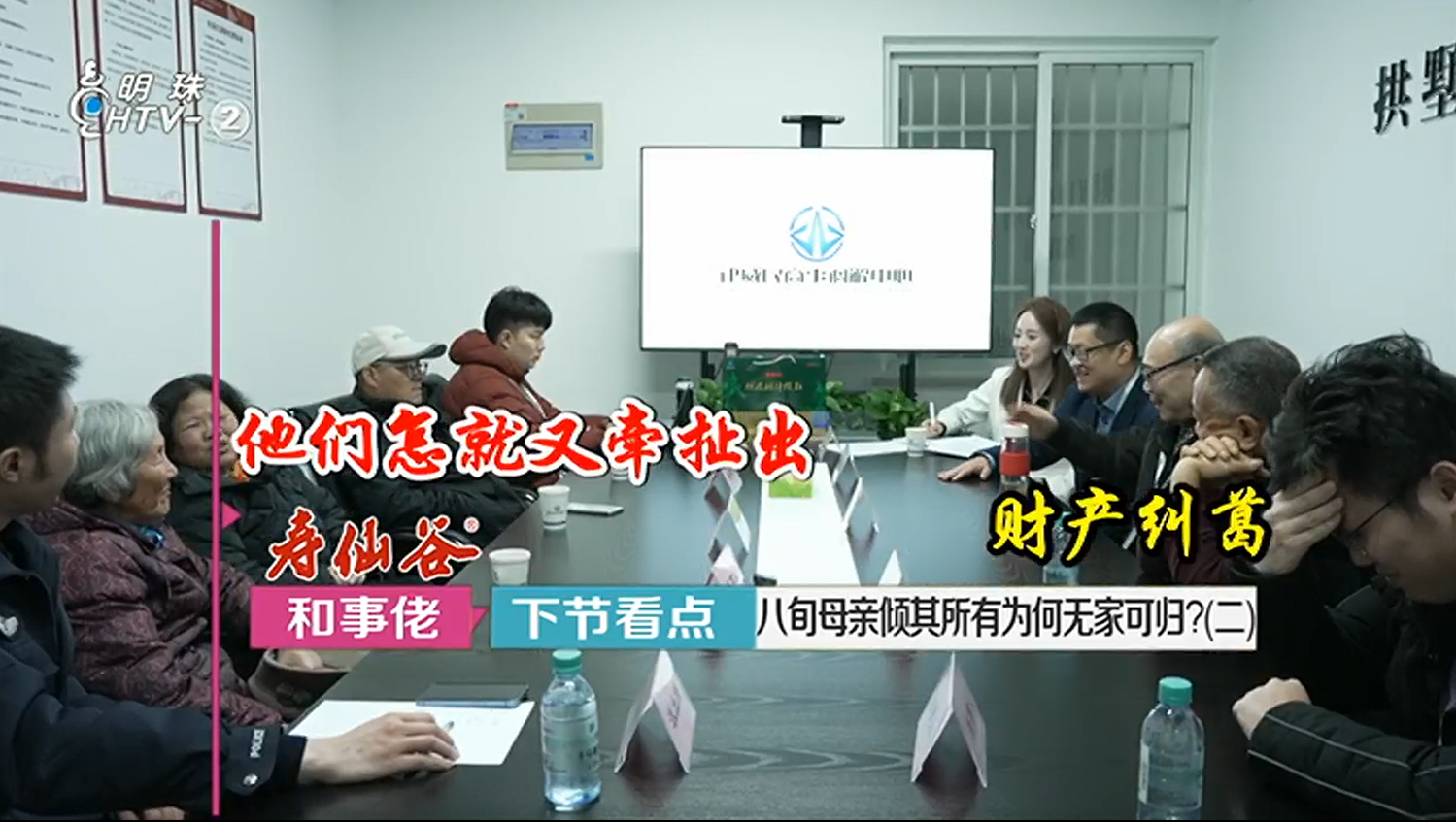 中心攜手杭州電視臺《和事佬》欄目，首期調解案件上線！