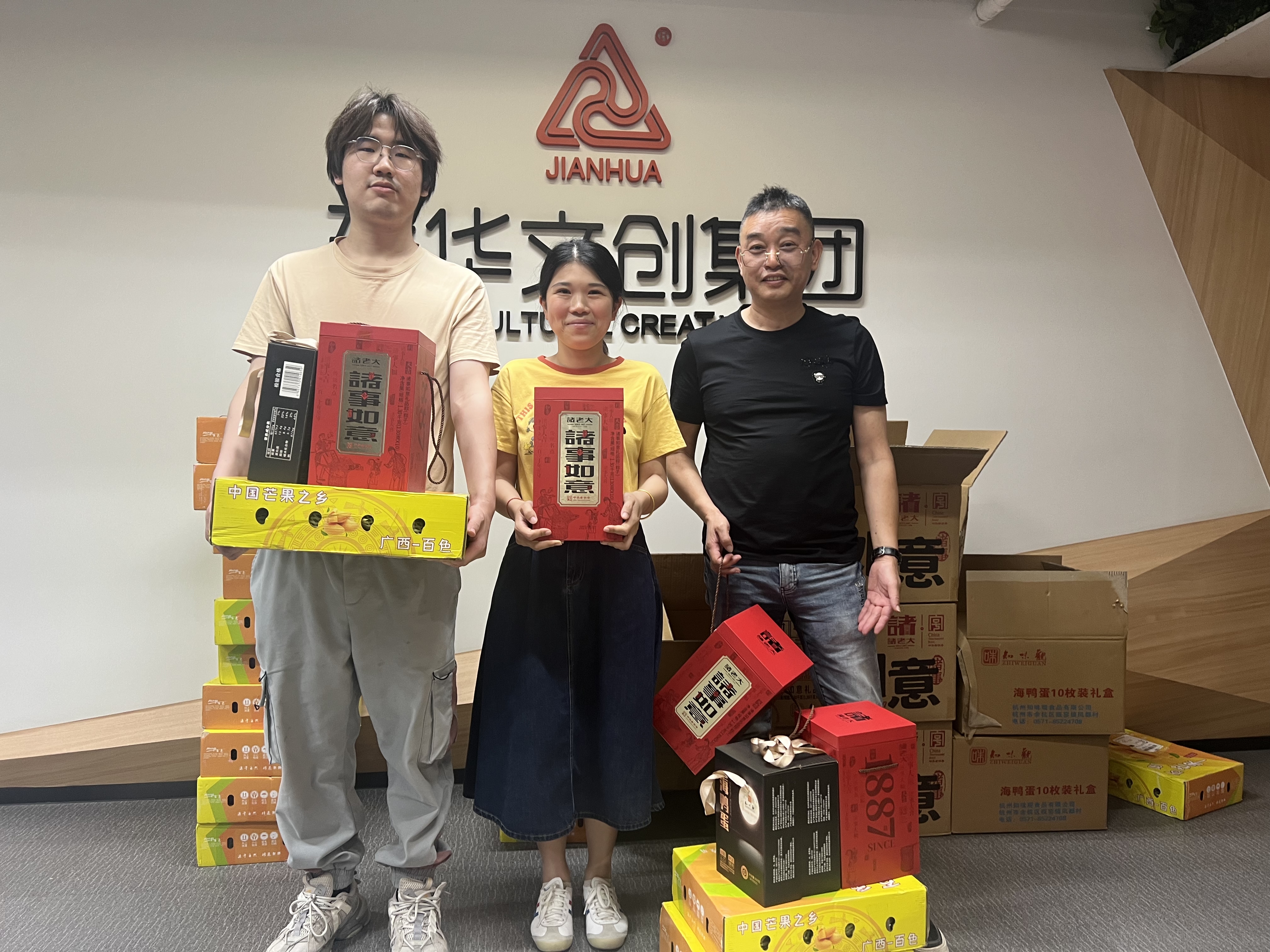 建華文創(chuàng)集團(tuán)工會(huì)開展端午節(jié)職工慰問(wèn)活動(dòng)