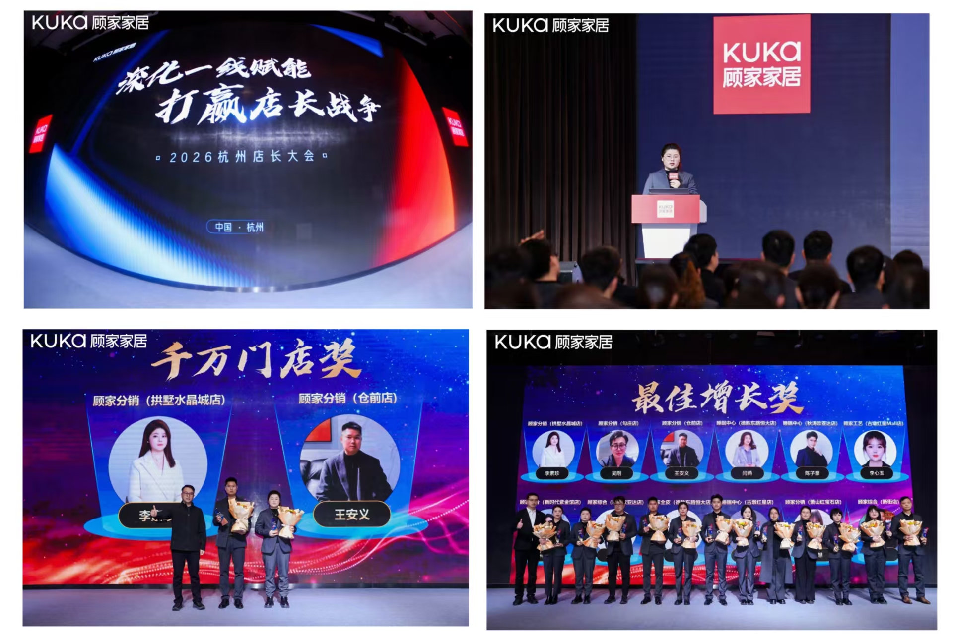 水晶城顧家家居2026年“打贏店長戰爭”