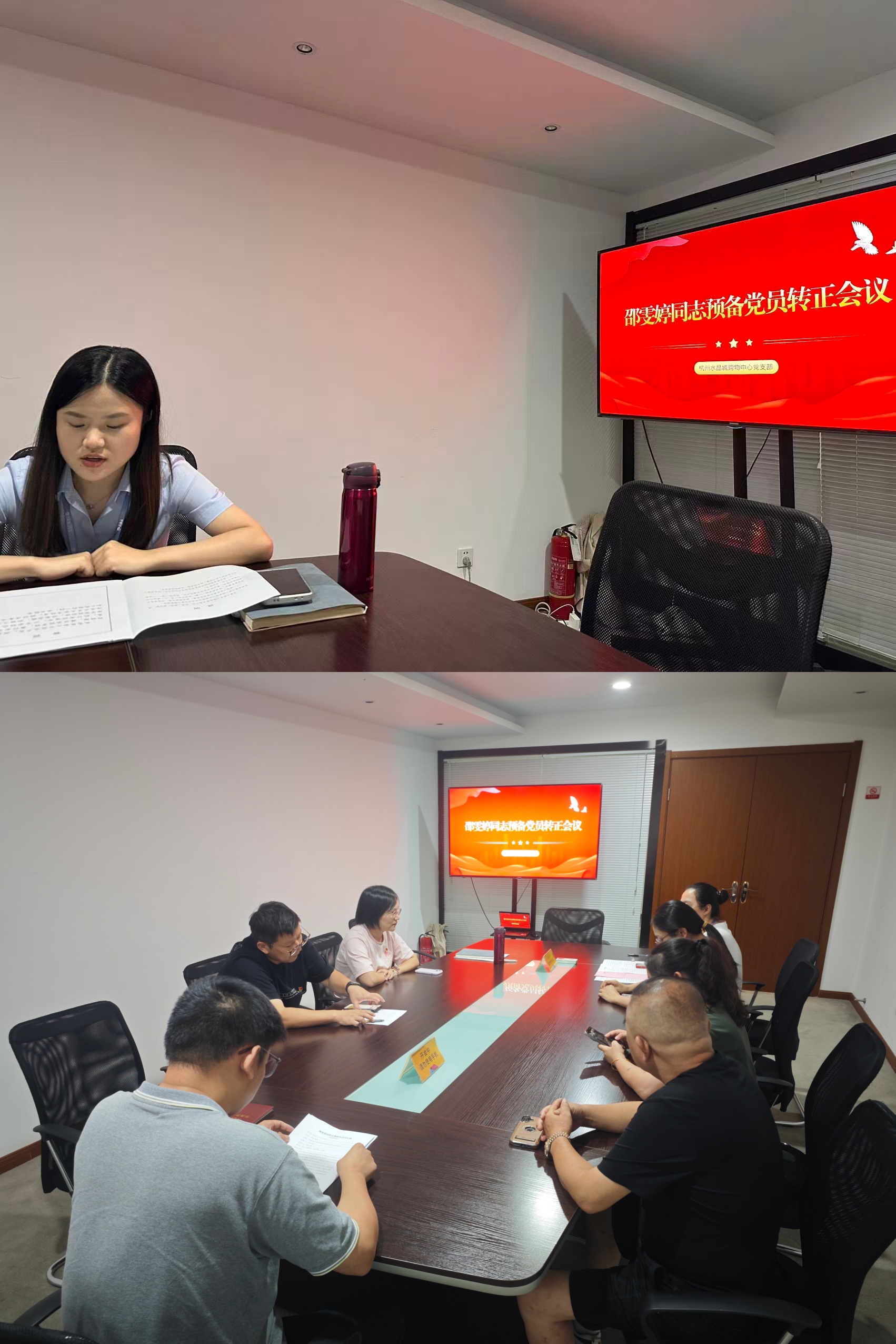 水晶城黨支部召開預(yù)備黨員轉(zhuǎn)正會議