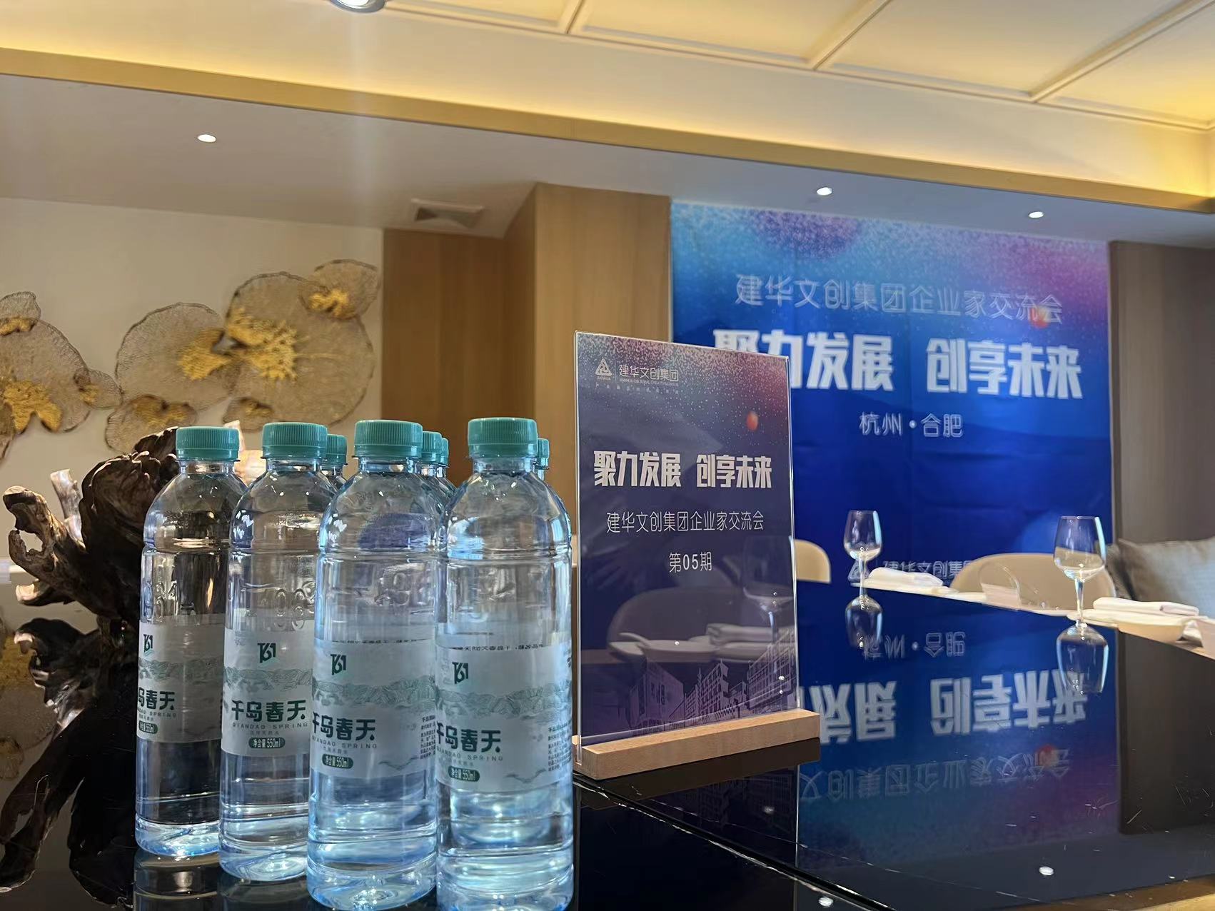 拓展合作渠道，鏈接優勢資源——建華文創集團舉辦企業家交流會