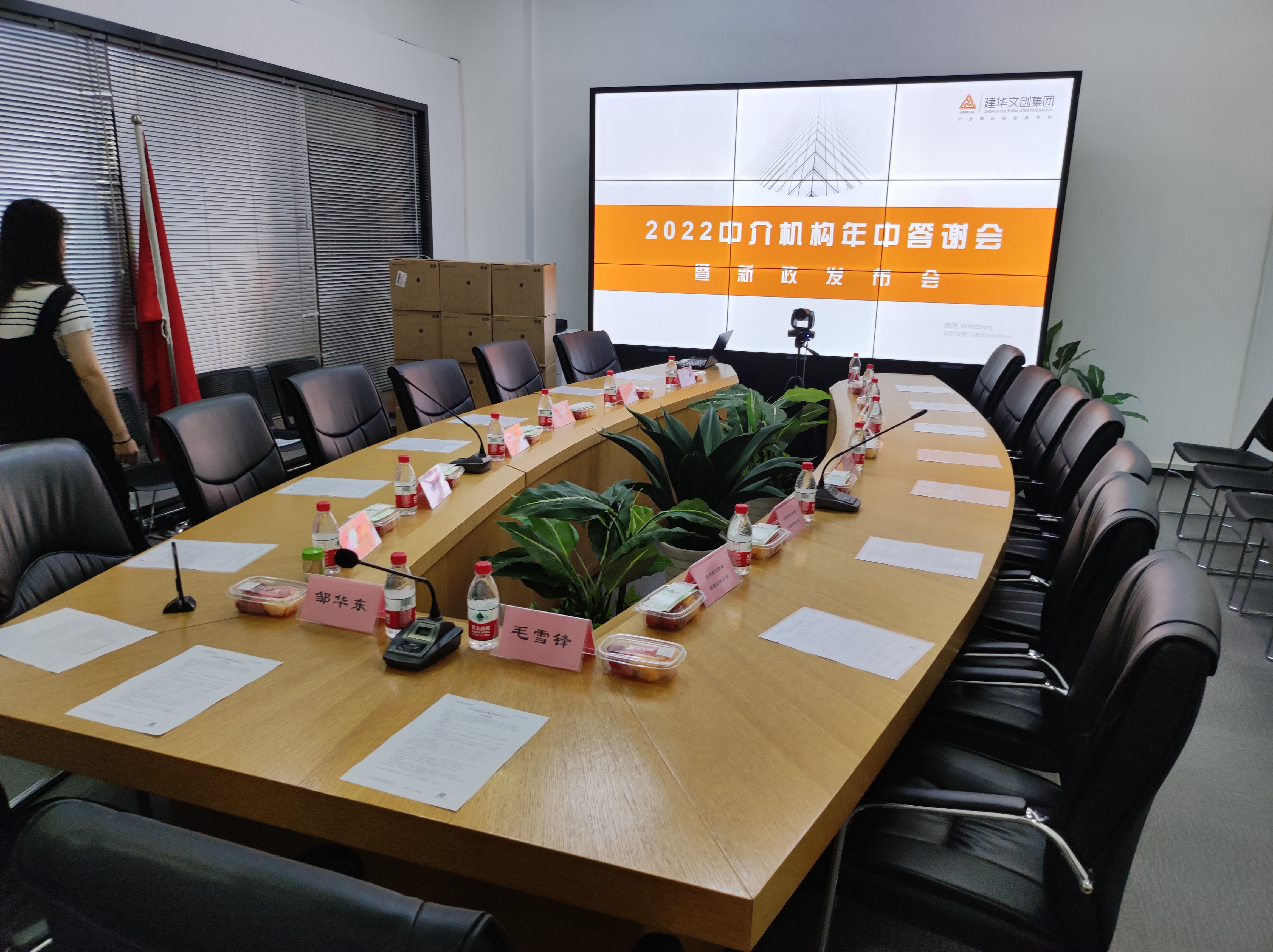 建華文創集團舉辦“金牌合伙人”年中答謝會