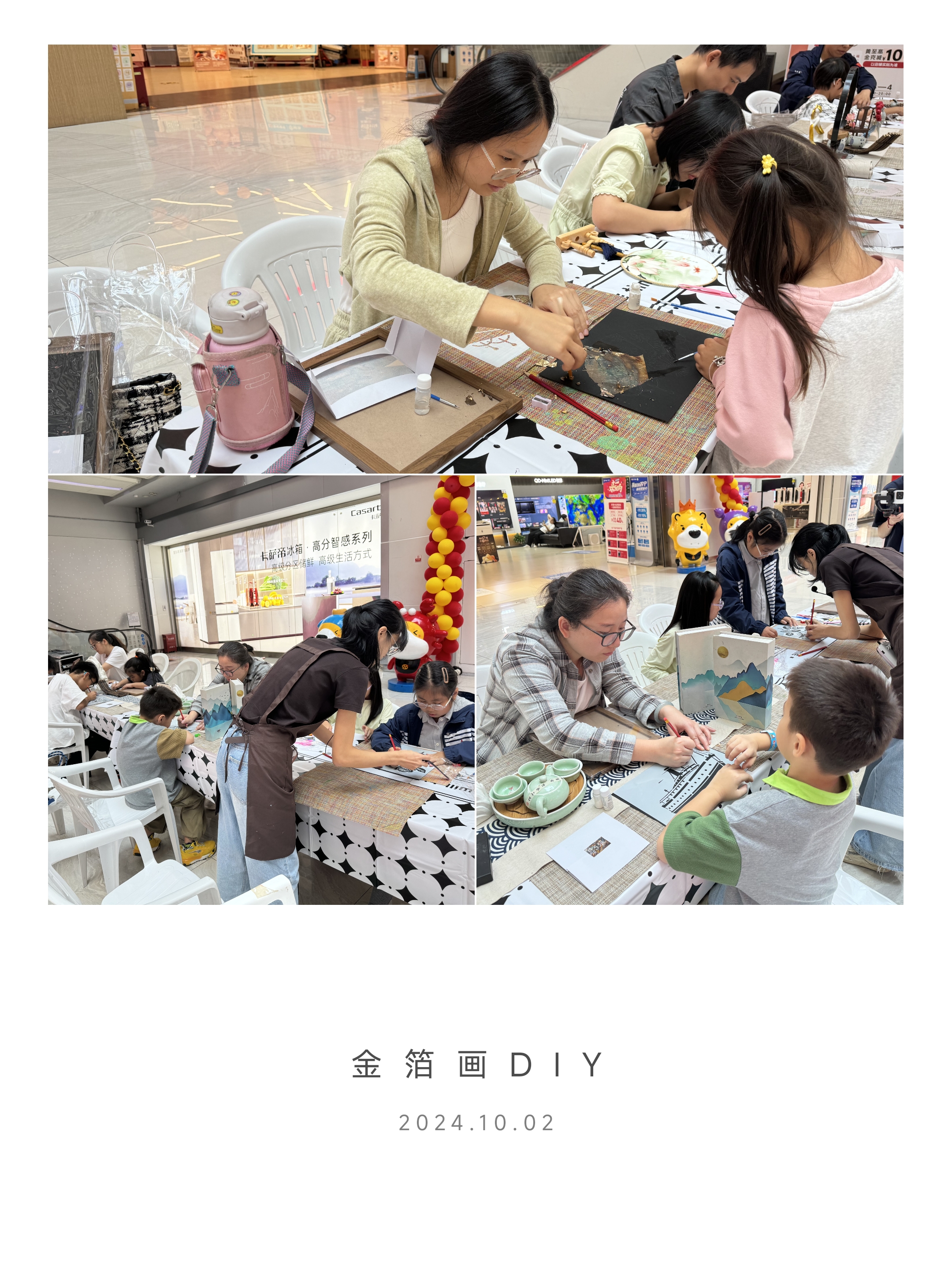 非遺魅力，親子共繪——水晶城金箔畫DIY活動圓滿舉行