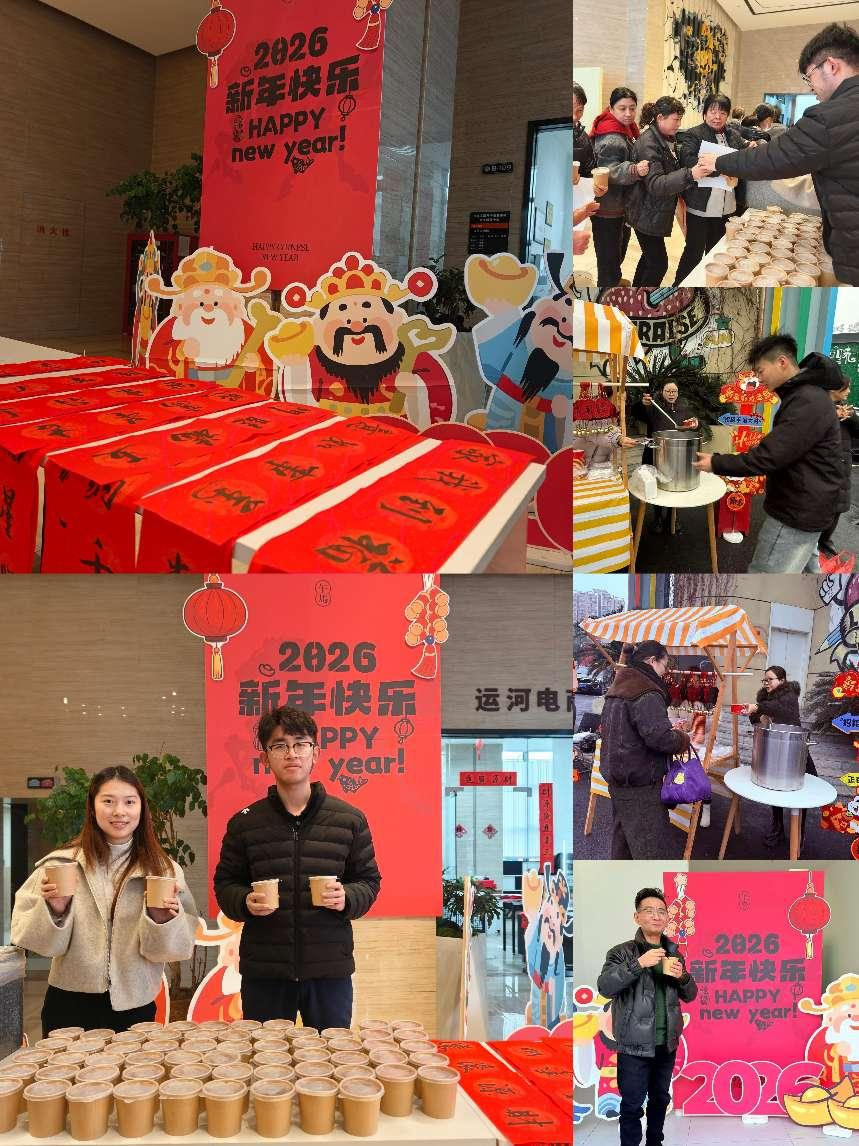 情暖臘八，墨香傳福 ——建華文創集團旗下園區開展臘八節主題活動