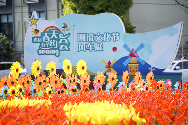 百年正是風(fēng)華茂 四月春風(fēng)“黨旗”揚(yáng) ——廬陽(yáng)建華文創(chuàng)園七彩風(fēng)車展浪漫來襲