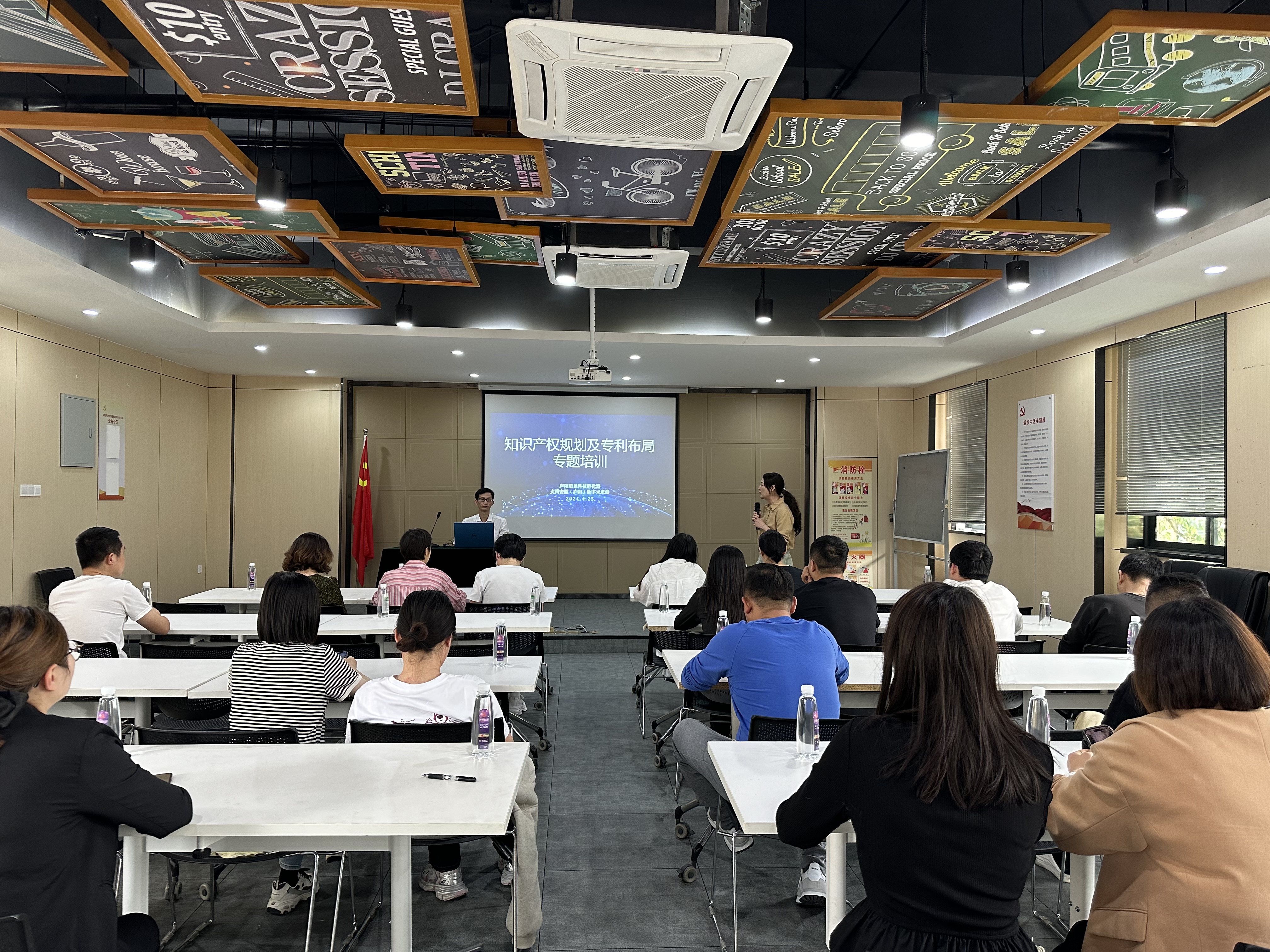 廬陽建華文創園開展《知識產權規劃及專利布局》專題培訓