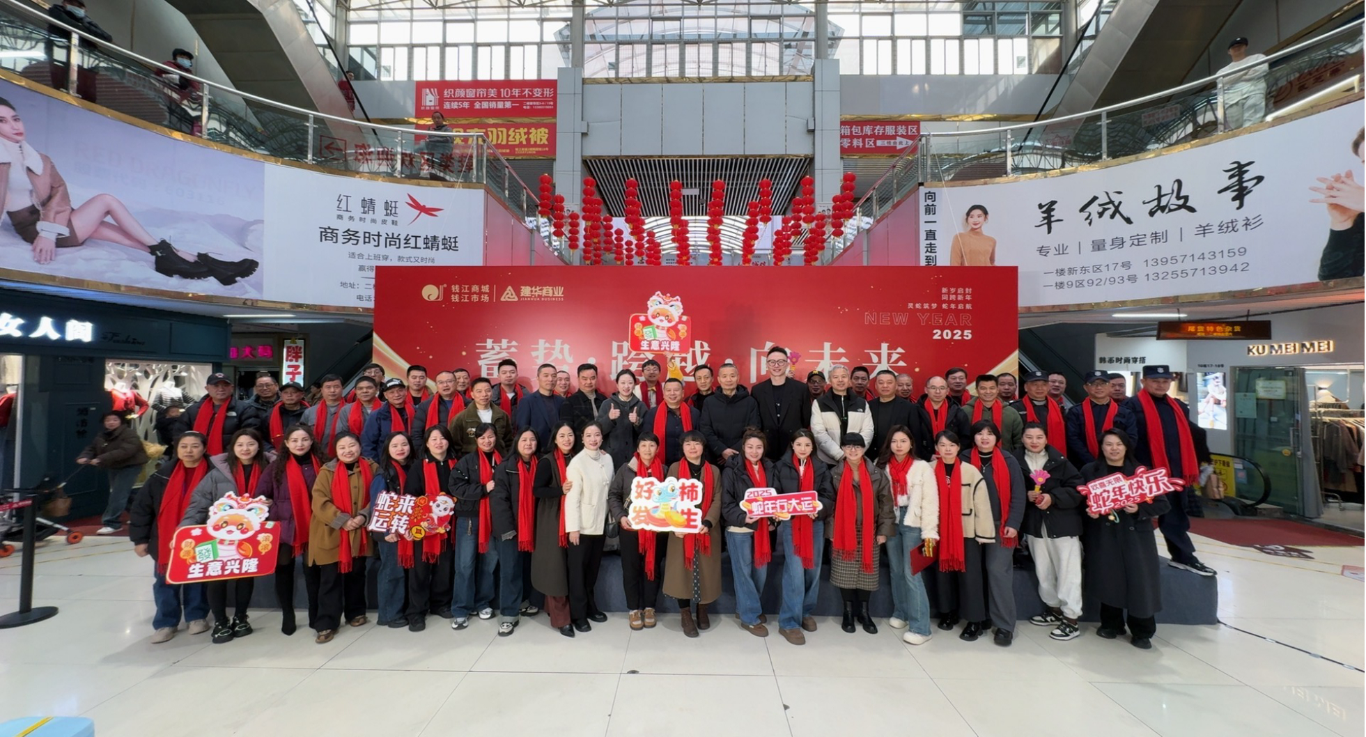 錢江商城2024年度表彰會圓滿落幕共譜奮進新篇