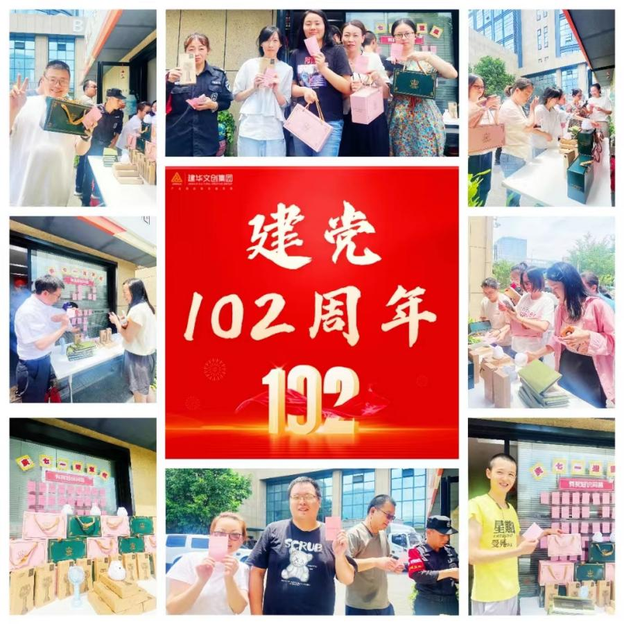 集團黨總支開展“慶七一、迎亞運”黨史知識問答活動