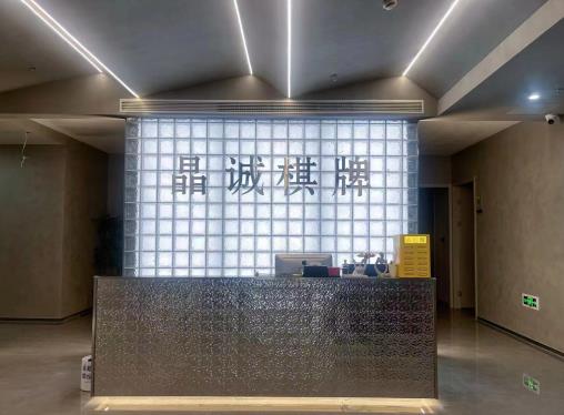 水晶城四樓晶誠棋牌開業啦！