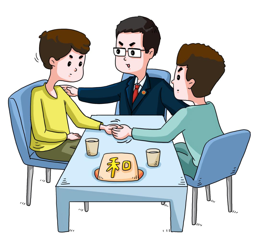 留情誼，化糾紛，民事調(diào)解顯效能