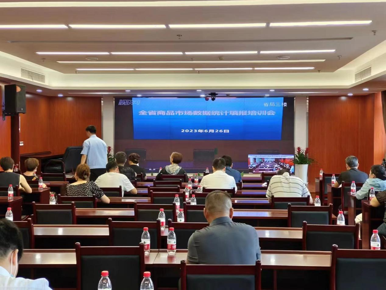 錢江商城受邀參加全省商品市場數(shù)據(jù)統(tǒng)計填報培訓