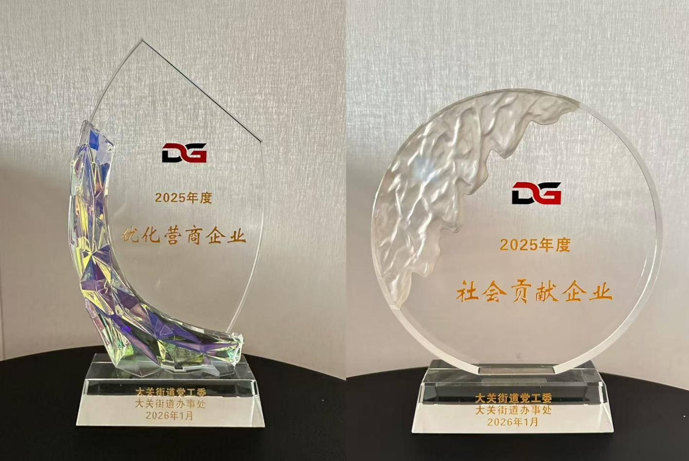 喜報！錢江商城榮膺  “2025年度優化營商企業”“社會貢獻企業”雙項殊榮