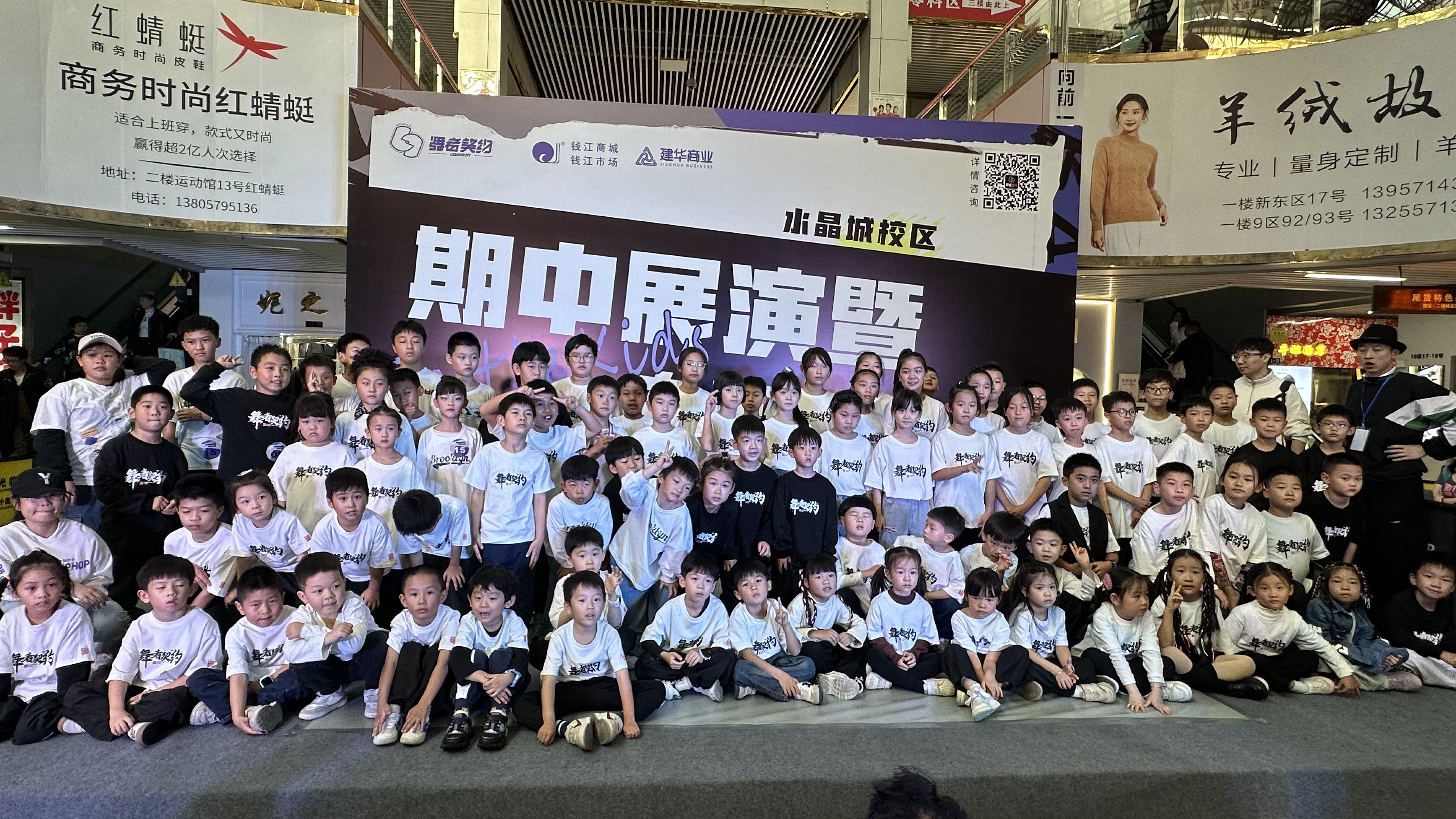 群星閃耀 燃爆全場！——舞者契約街舞期中展演在錢江商城舉行