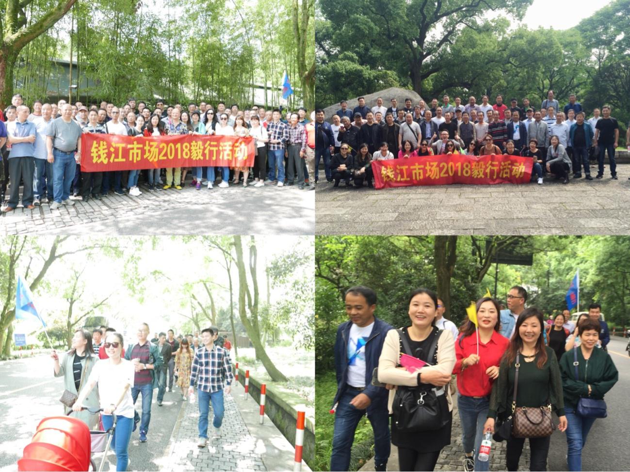 5-9錢(qián)江市場(chǎng)舉辦2018工會(huì)毅行活動(dòng)-.jpg 5-9錢(qián)江市場(chǎng)舉辦2018工會(huì)毅行活動(dòng)-.jpg